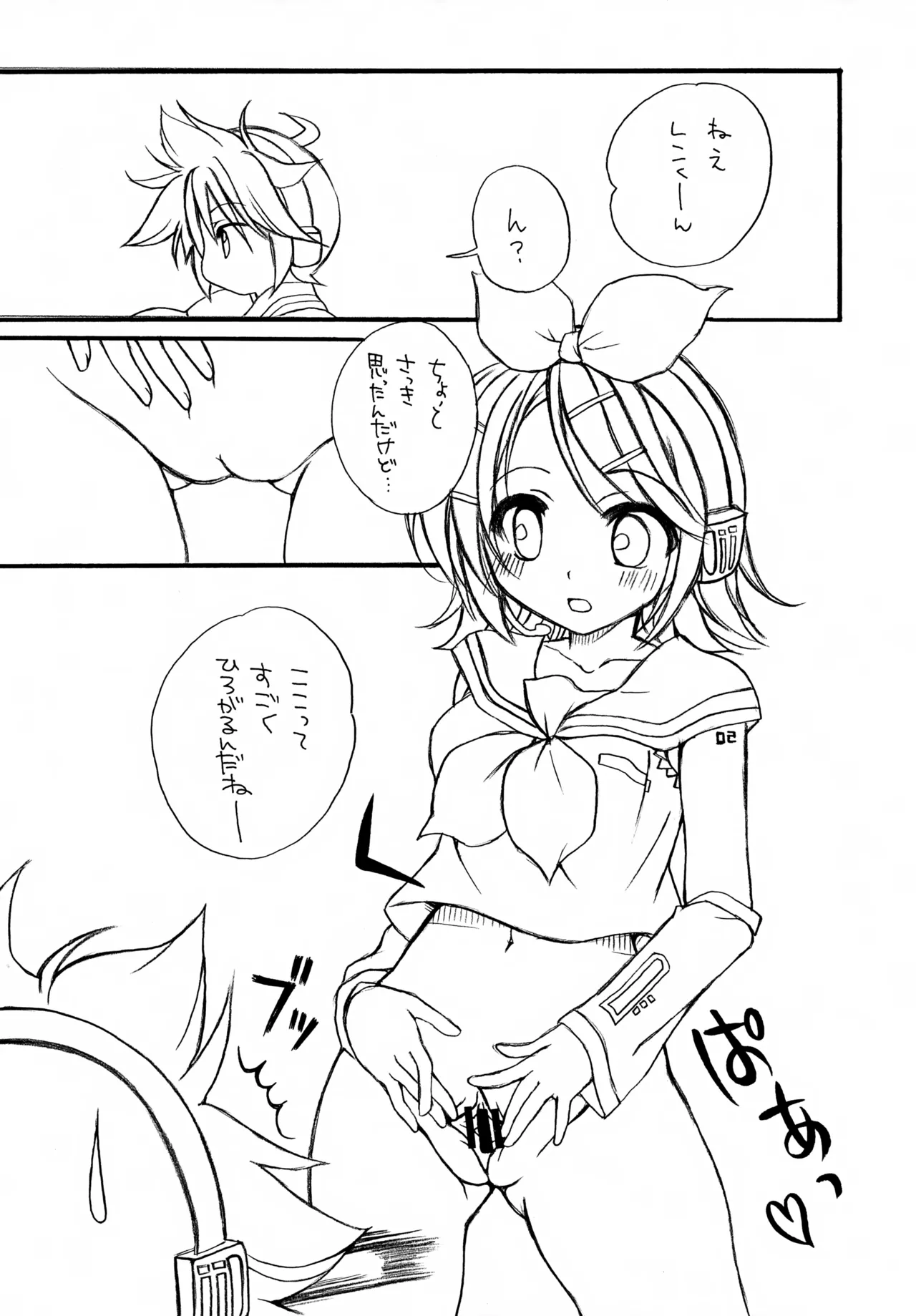 オサナニッキ Page.7