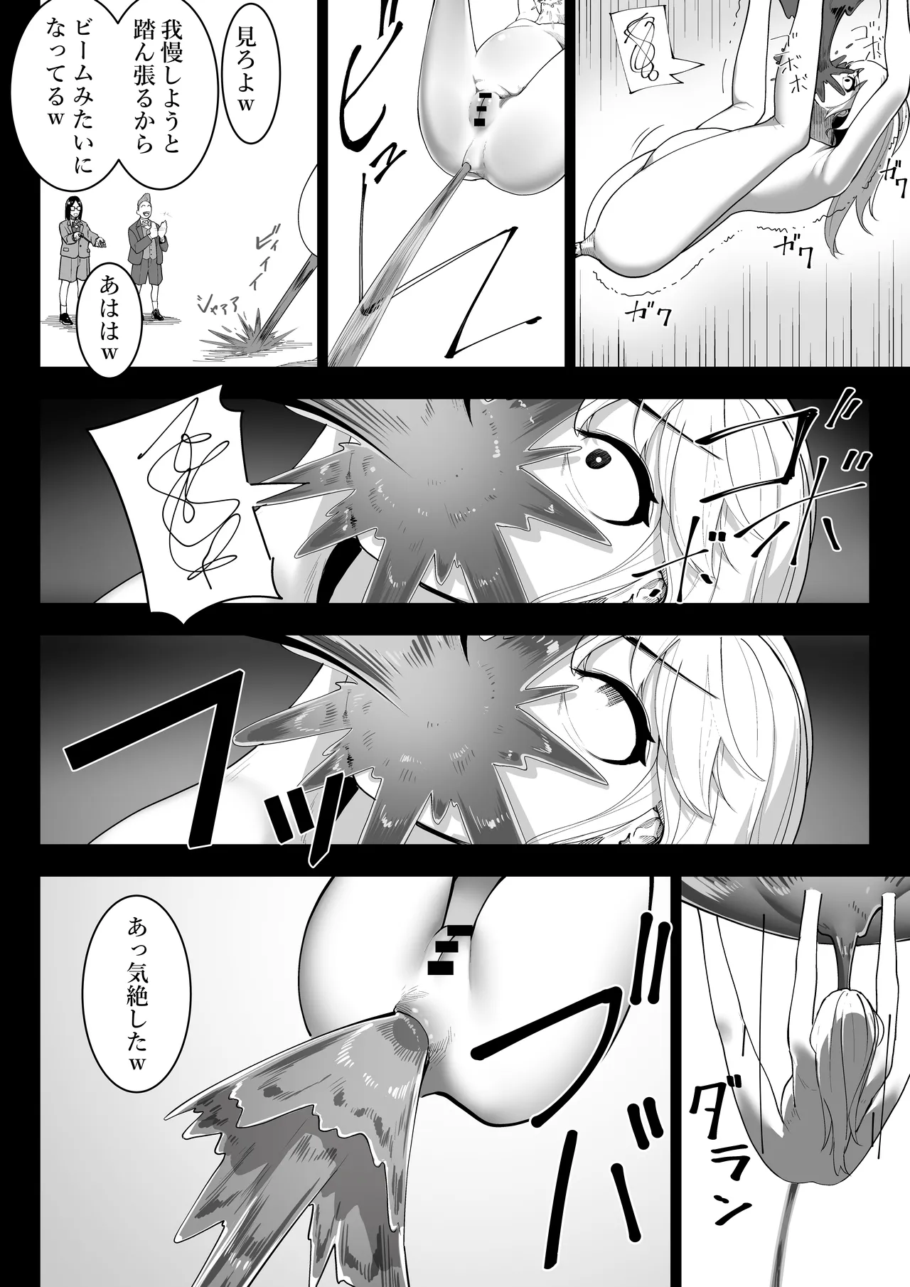 転生したらいじめら令嬢でした2 Page.19