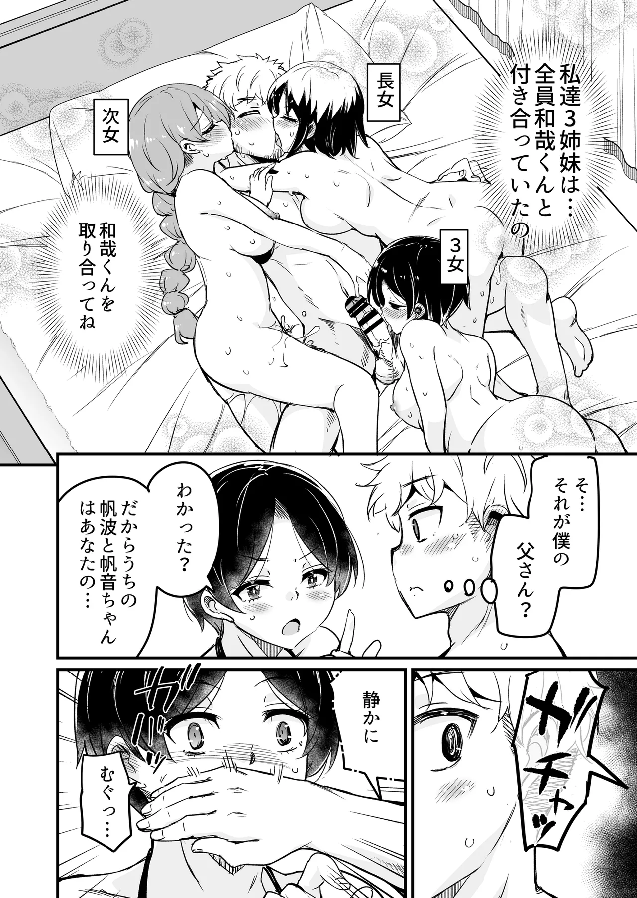 人妻店長5〜娘の彼氏お借りします〜 Page.15