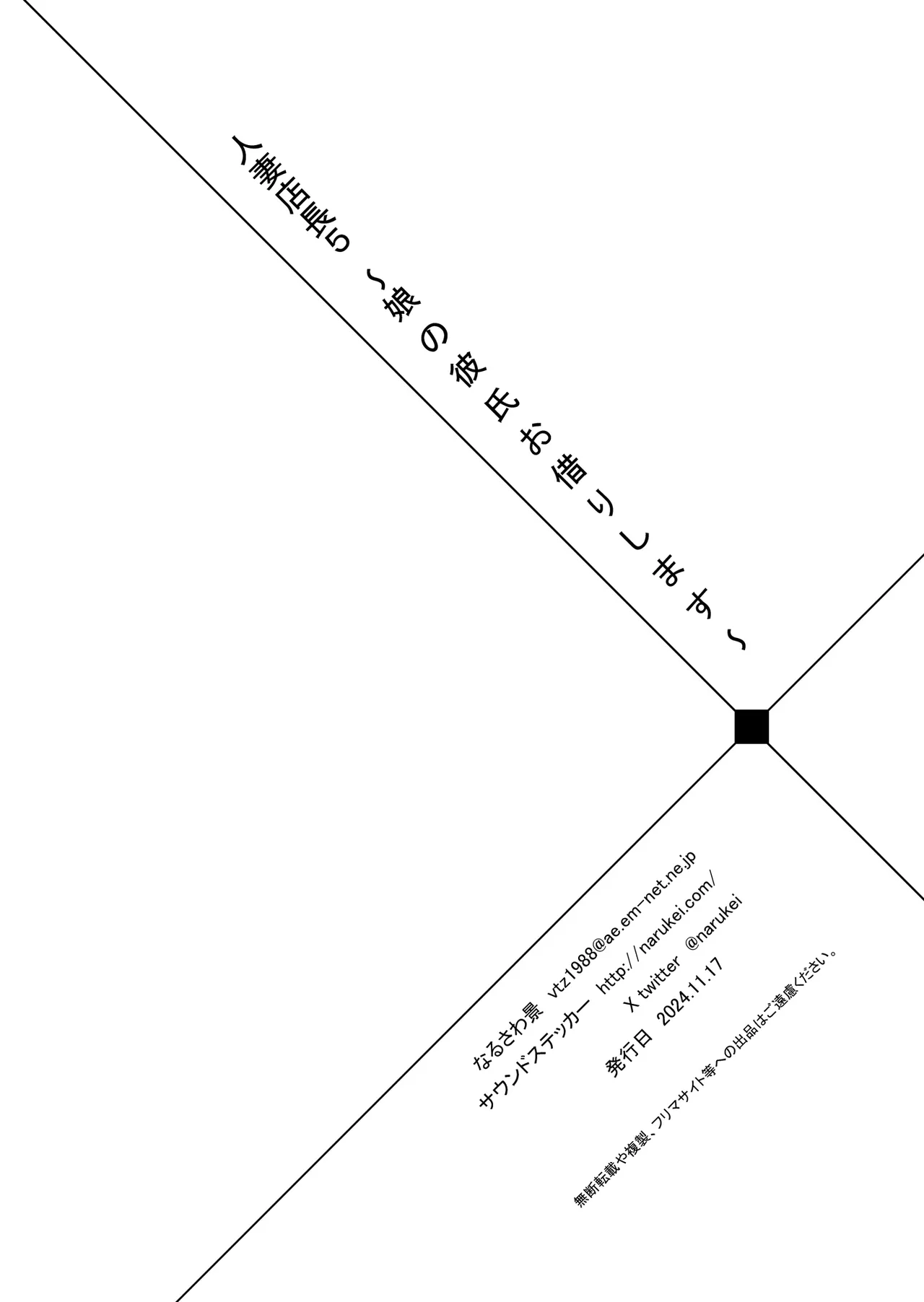 人妻店長5〜娘の彼氏お借りします〜 Page.33