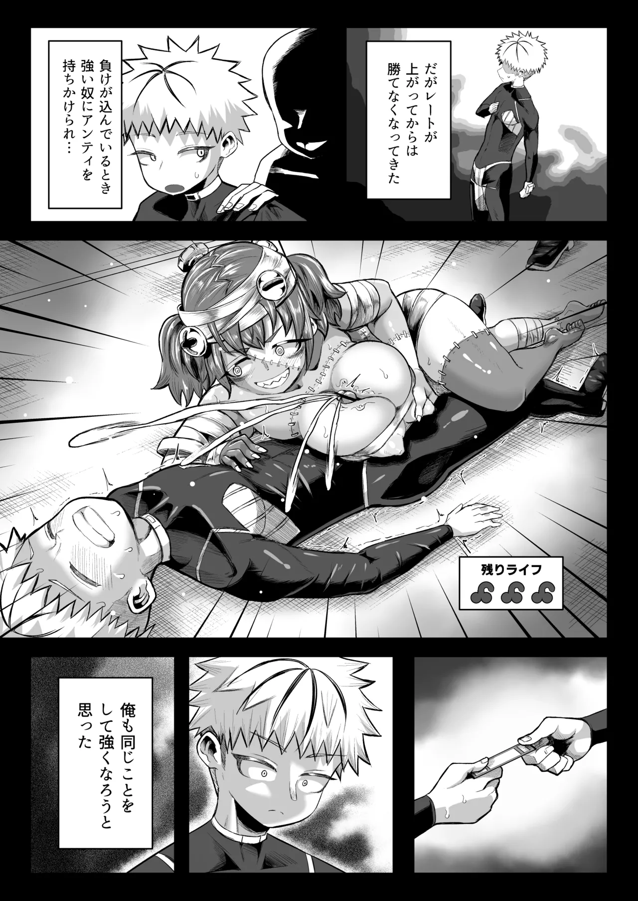 パイズリ・デュエル Page.54