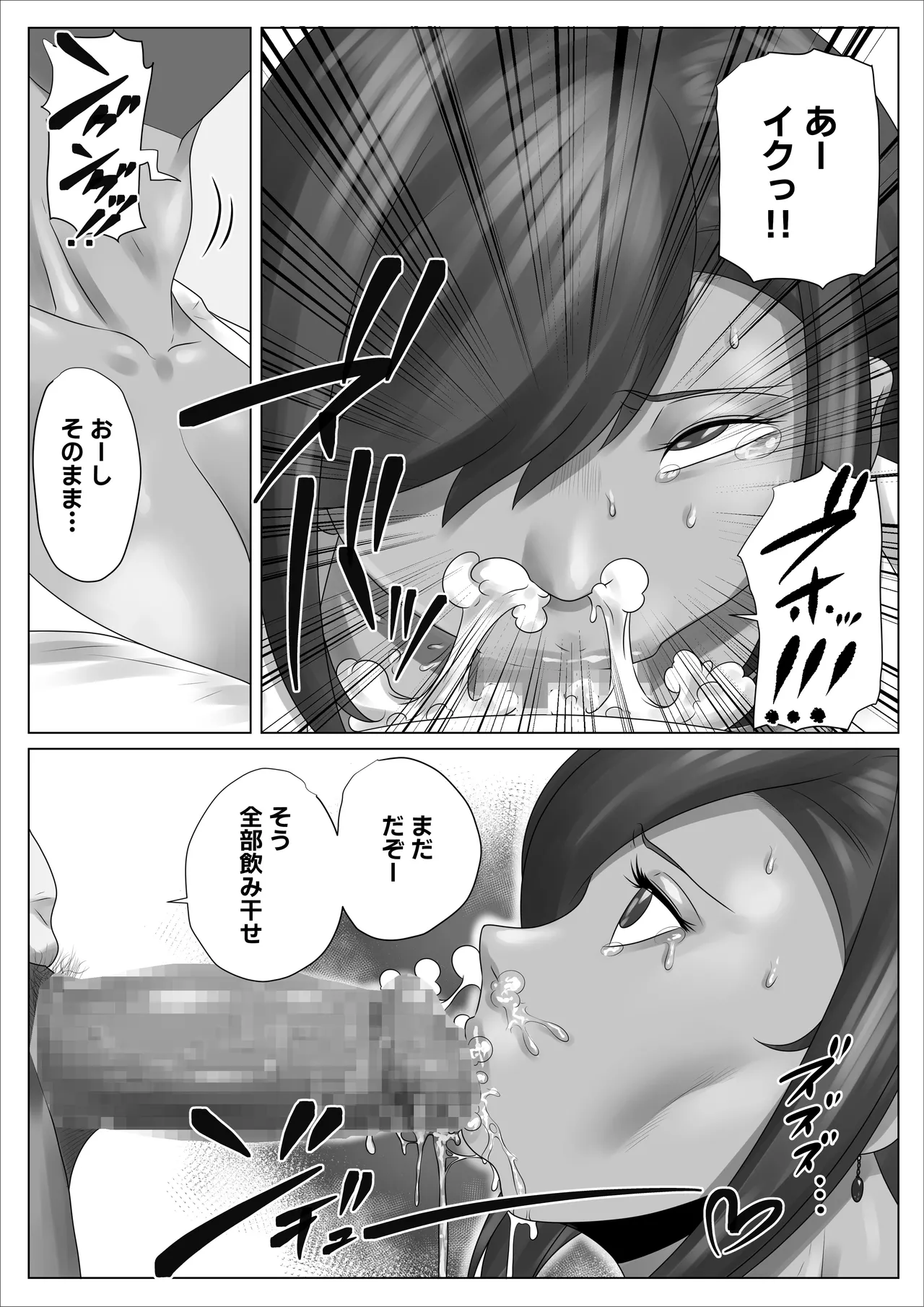 陰キャのボクが隣に越してきたメス〇キギャルとどちゃくそエロい関係になった話 Page.10