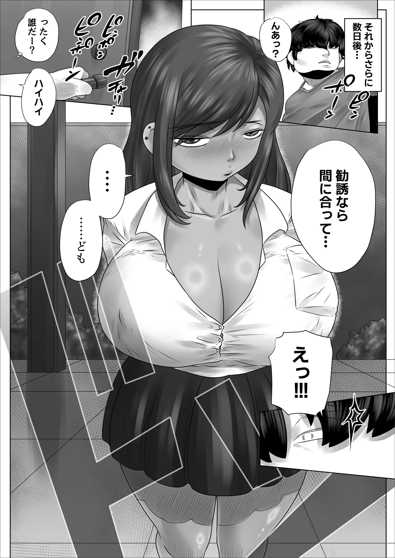 陰キャのボクが隣に越してきたメス〇キギャルとどちゃくそエロい関係になった話 Page.12