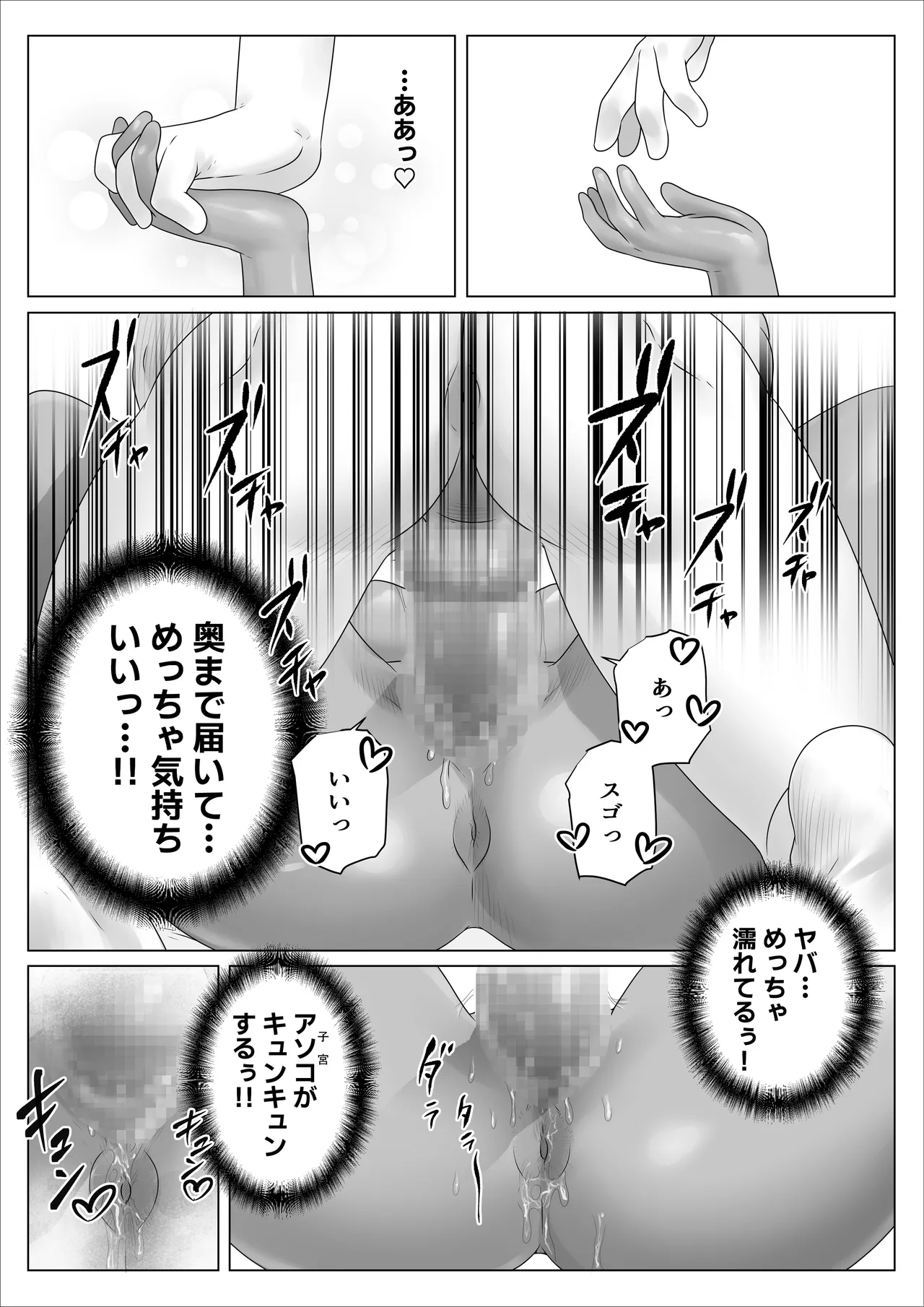 陰キャのボクが隣に越してきたメス〇キギャルとどちゃくそエロい関係になった話 Page.34