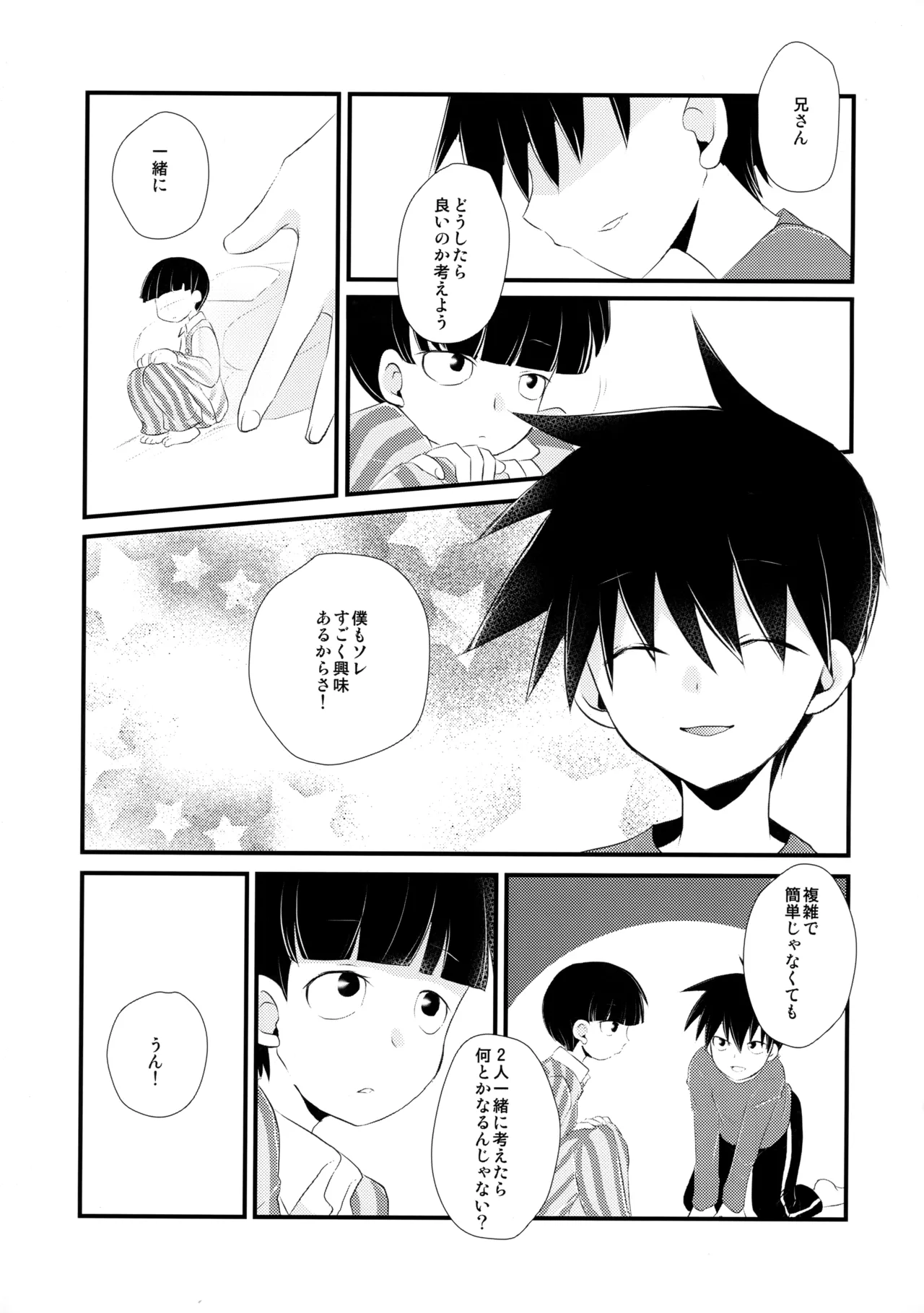 諾 Page.10