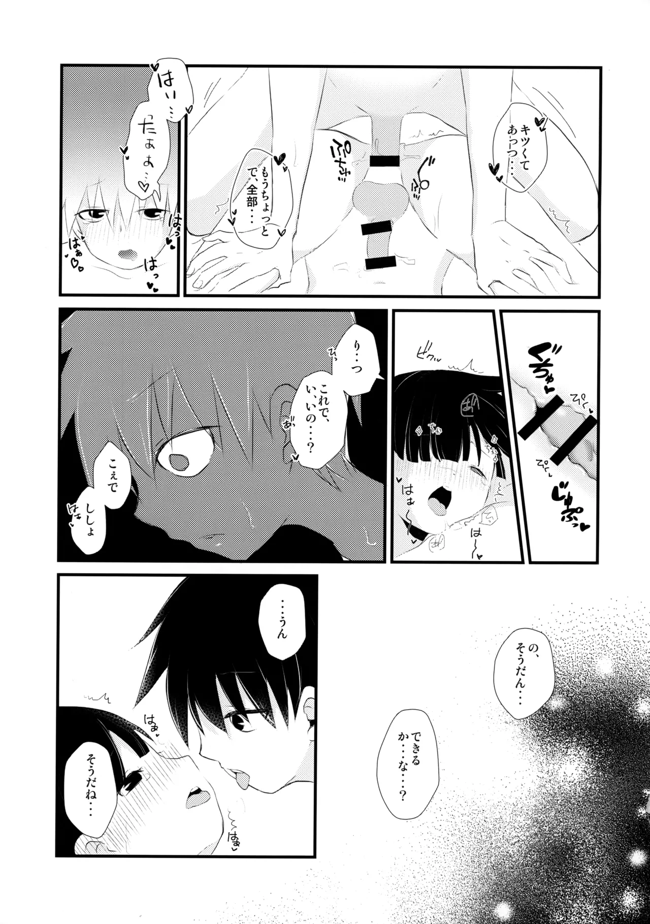 諾 Page.14