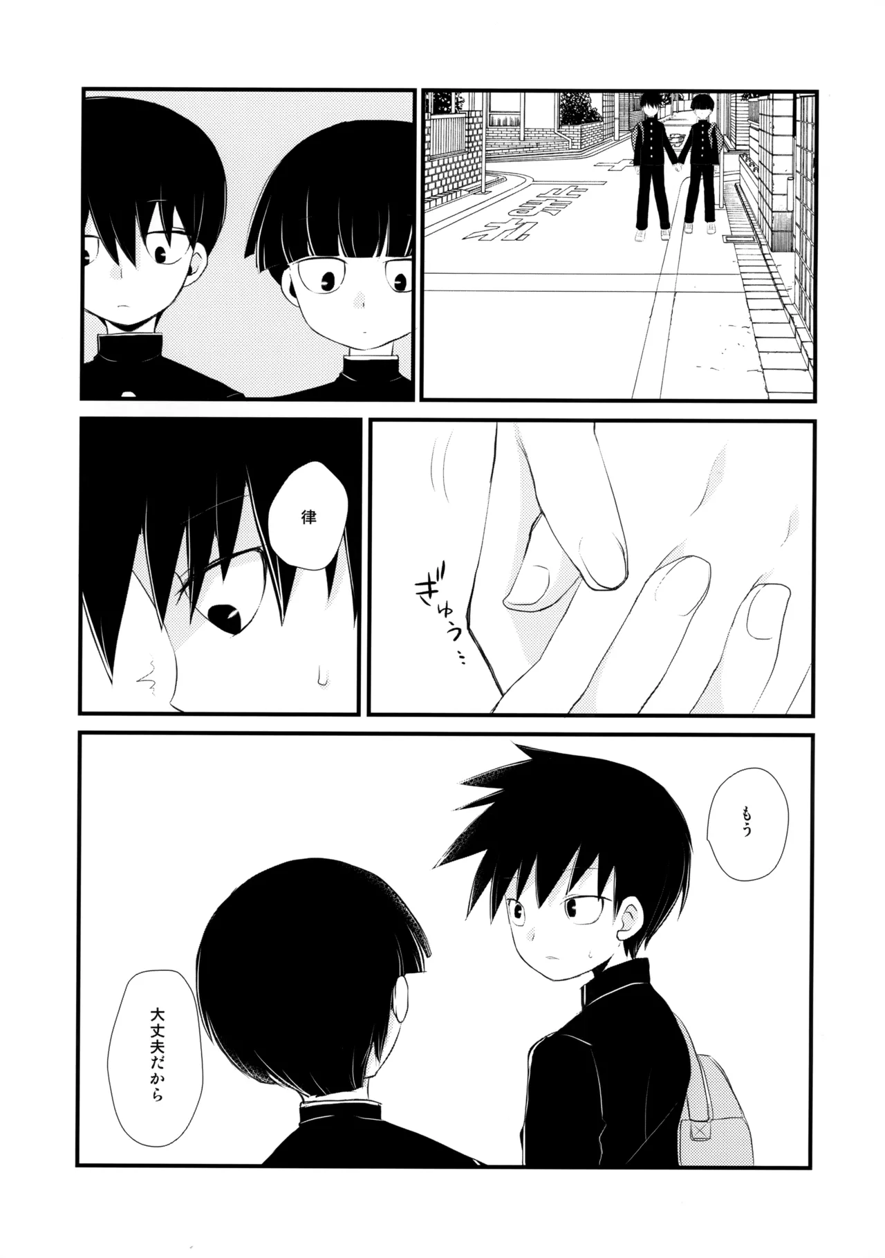 諾 Page.16