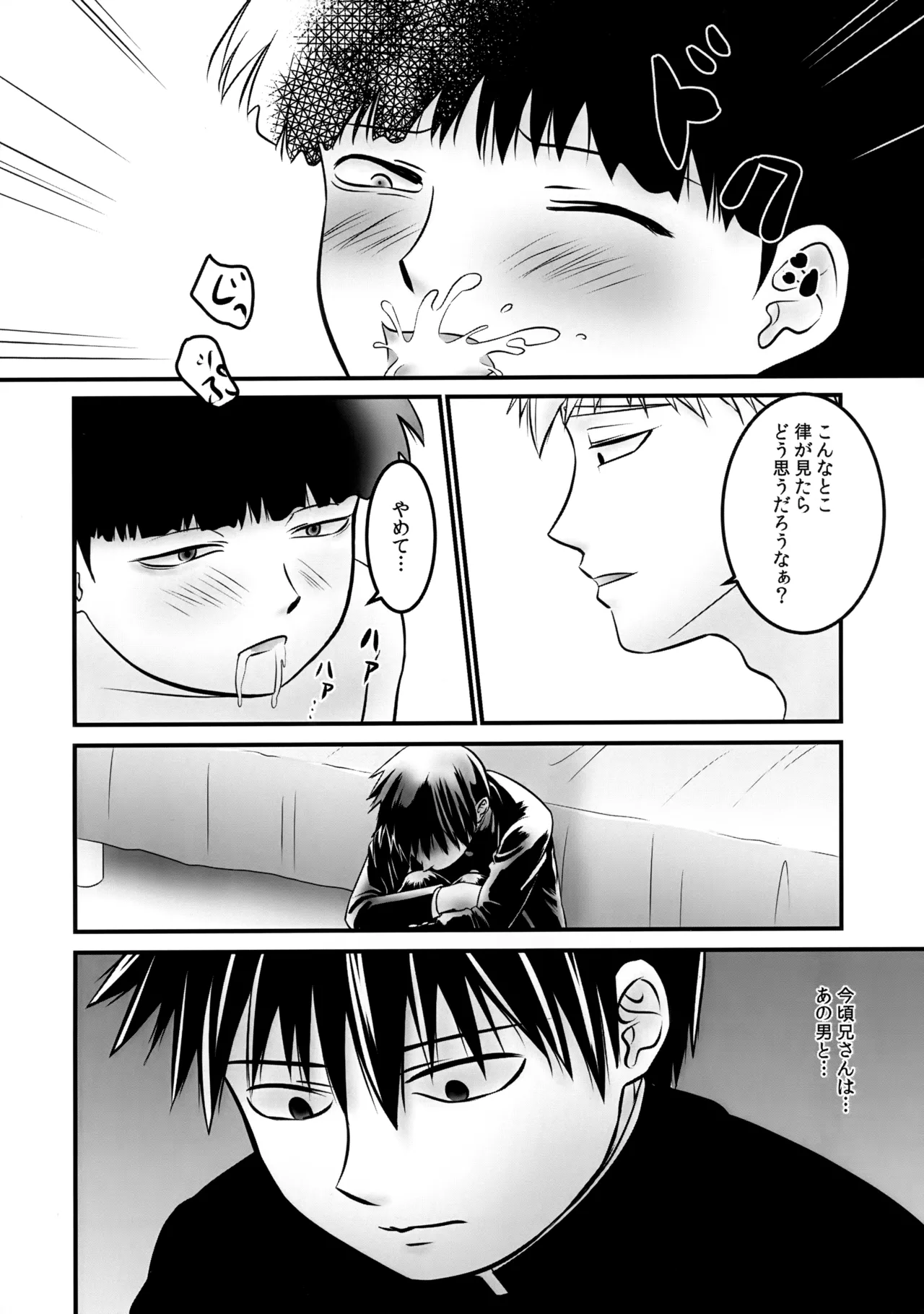 諾 Page.23