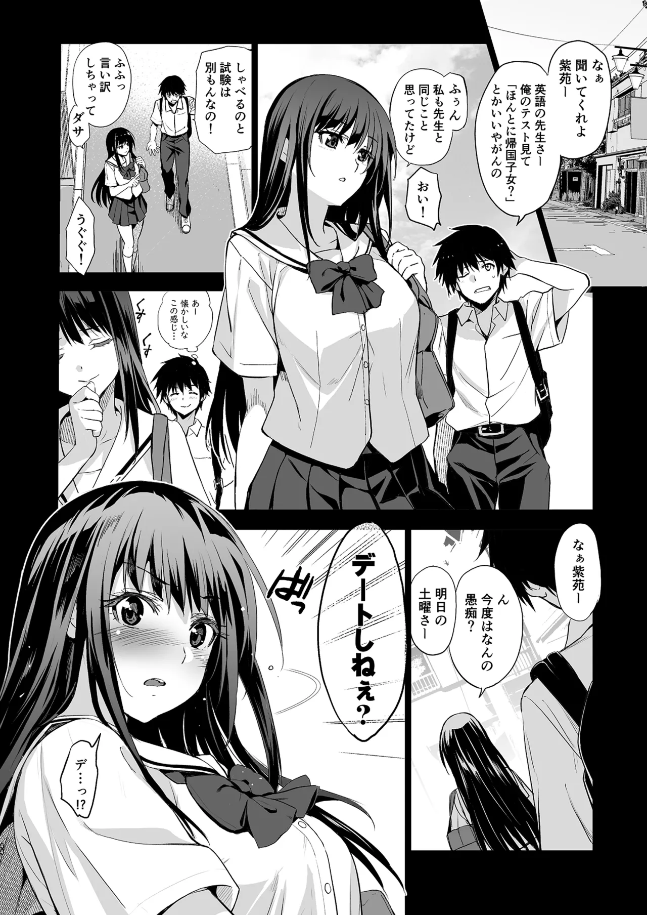 お隣の贄 総集編 Page.45