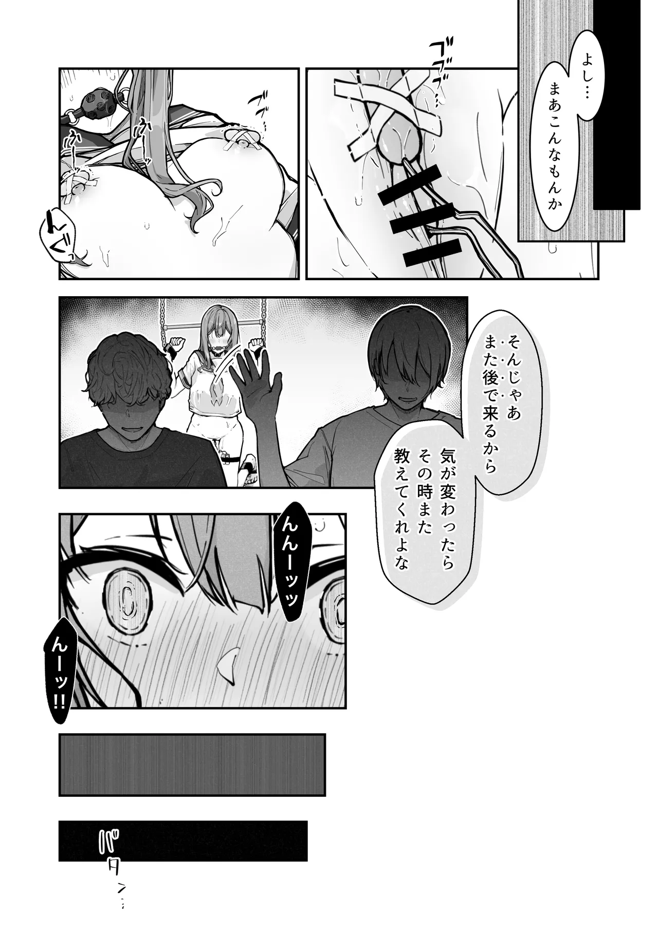 JK屈服拘束3 〜合気道少女が負けた日〜 Page.27