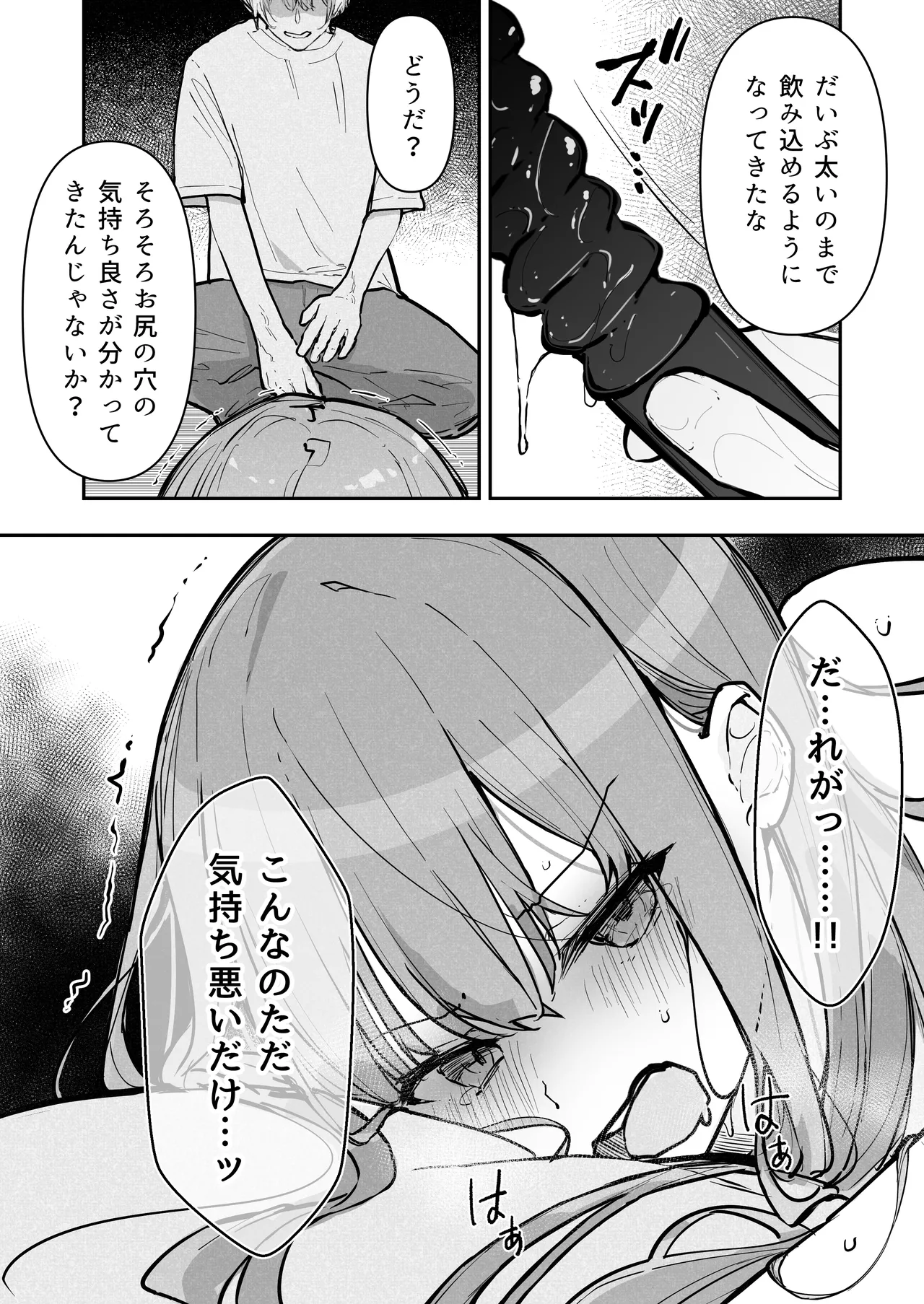 JK屈服拘束3 〜合気道少女が負けた日〜 Page.52