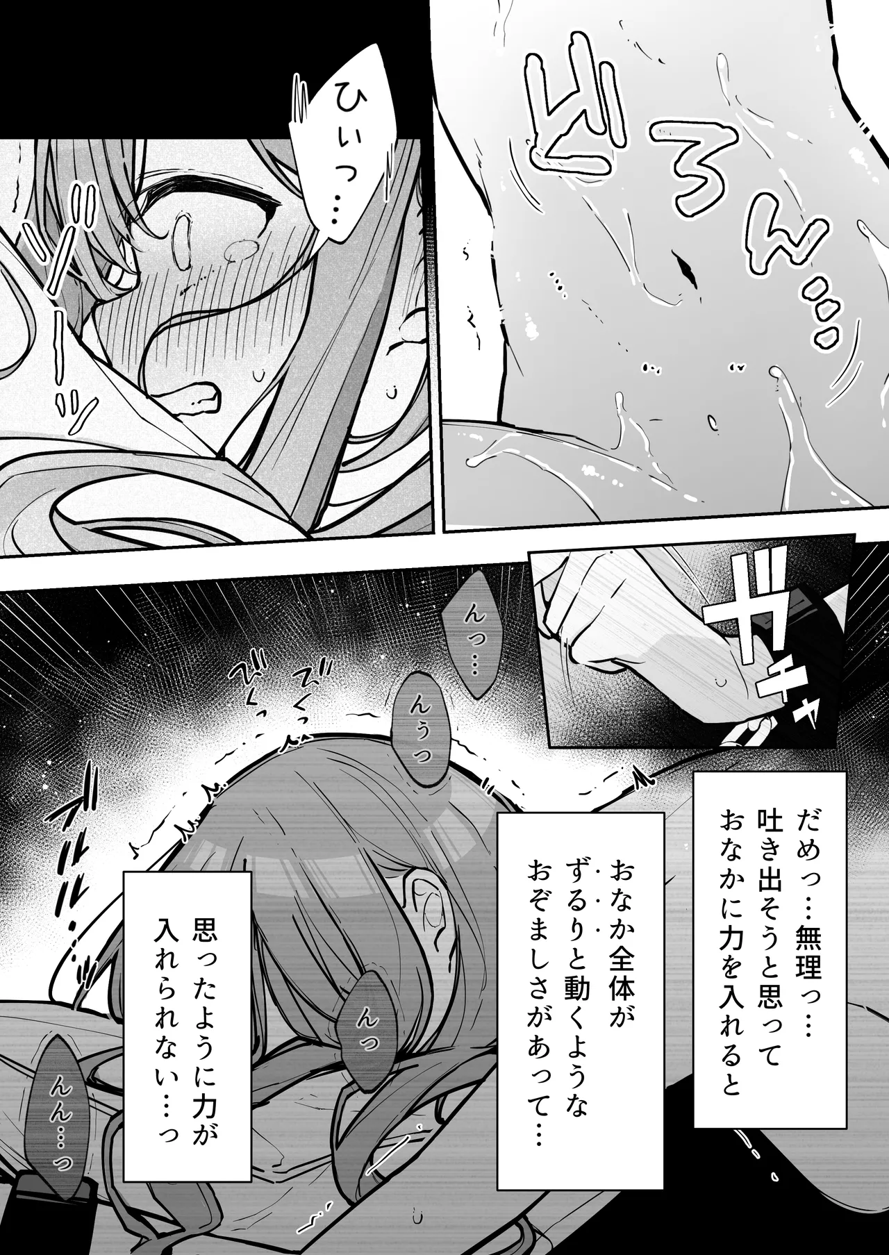 JK屈服拘束3 〜合気道少女が負けた日〜 Page.60