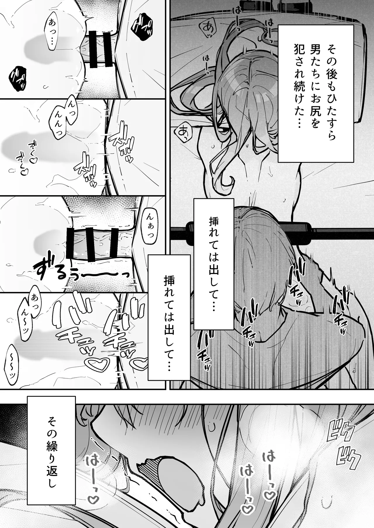 JK屈服拘束3 〜合気道少女が負けた日〜 Page.69