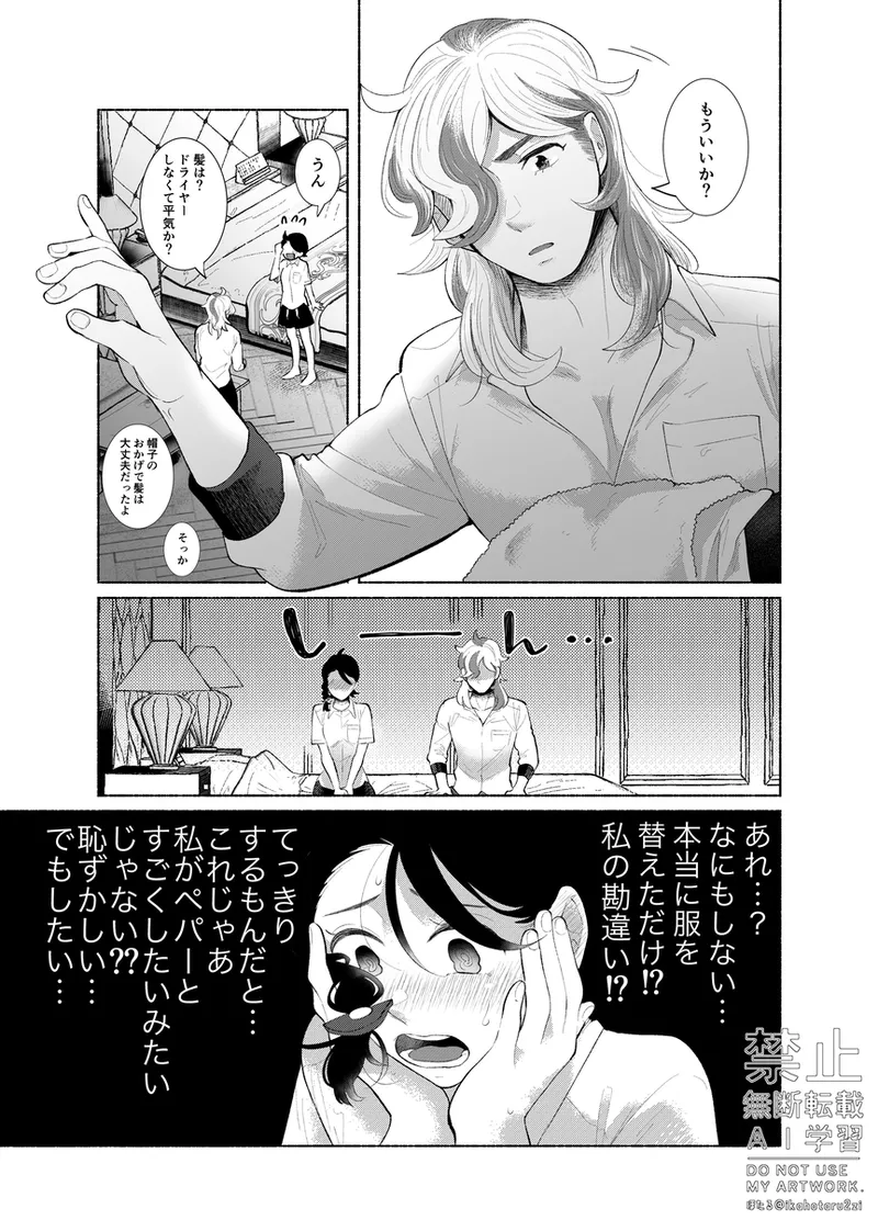 どこでする? Page.10