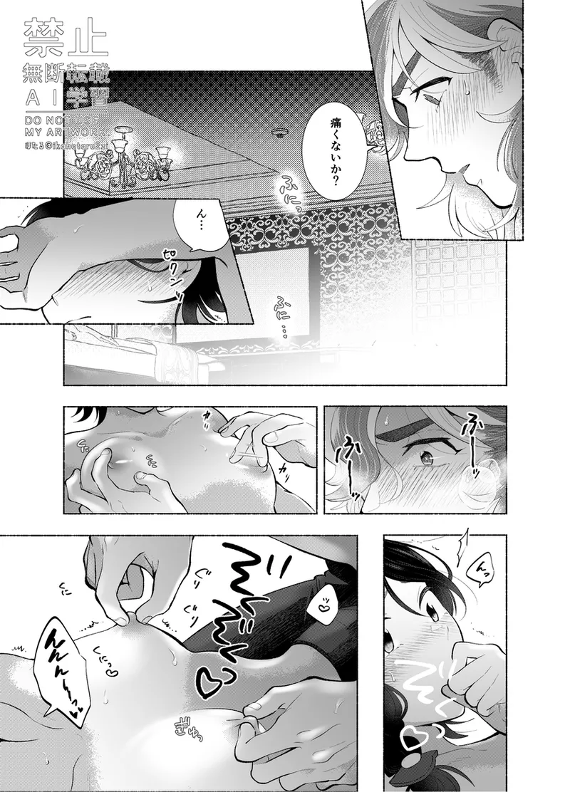 どこでする? Page.20