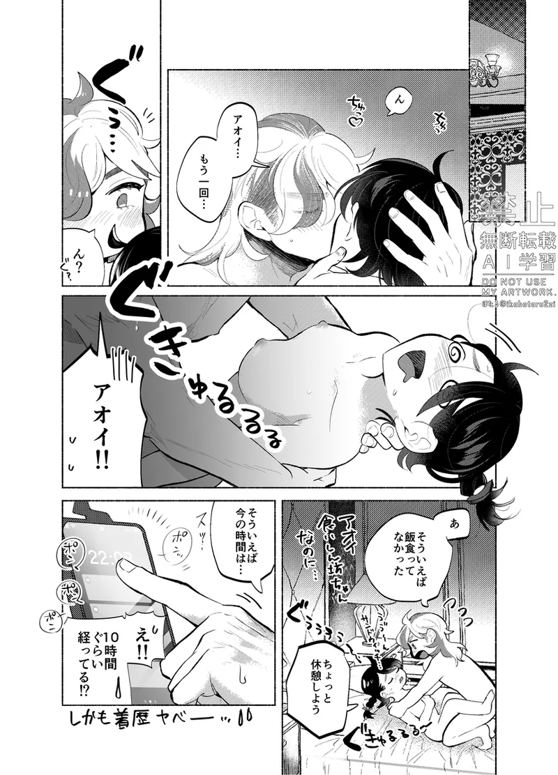 どこでする? Page.35