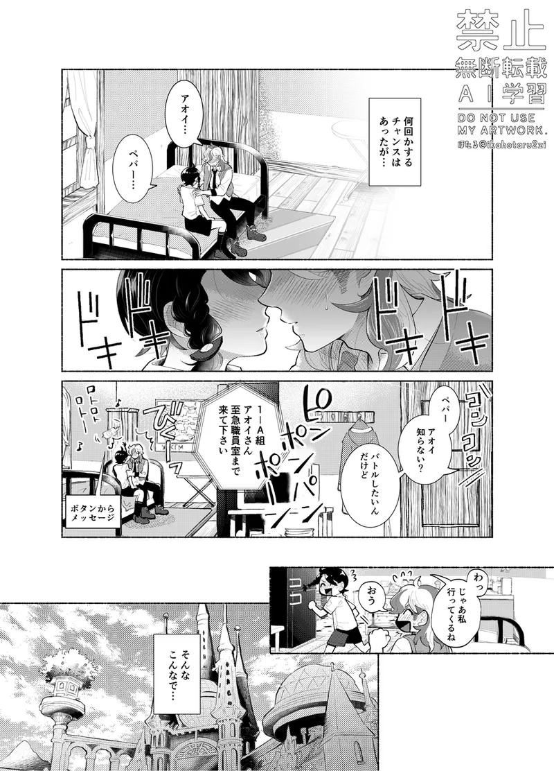 どこでする? Page.4