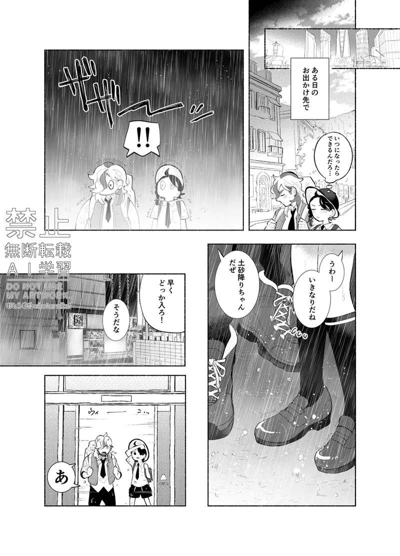 どこでする? Page.6