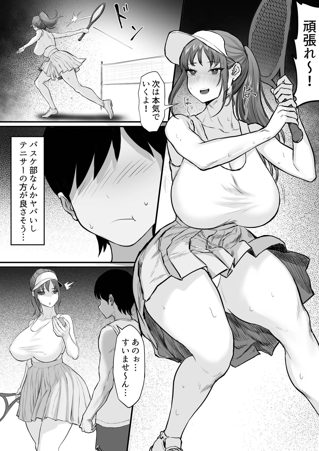 部活を決めるのは難しい！ Page.13