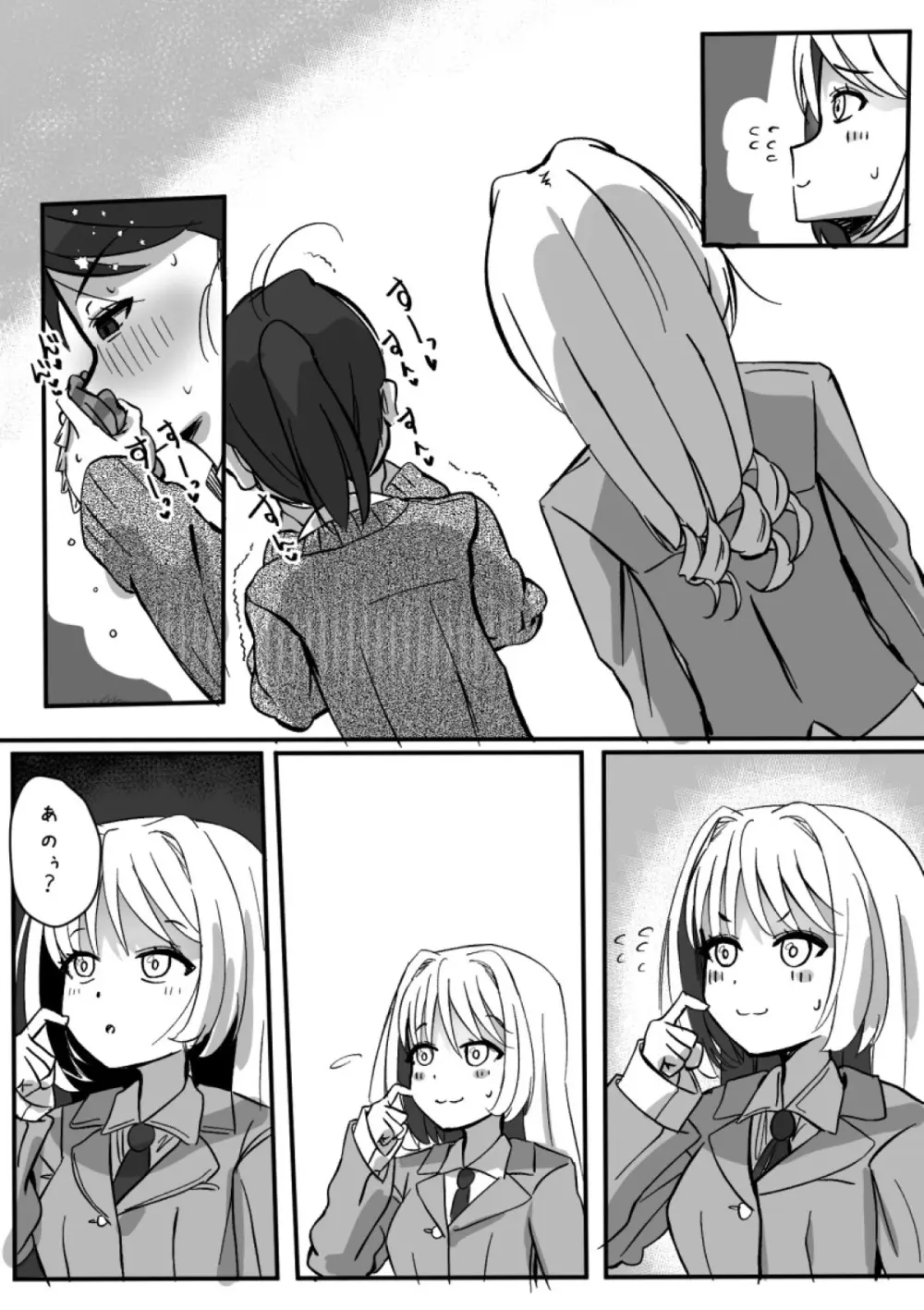 ふたなりを隠しているお嬢様はブサイキしながらがまんする Page.166