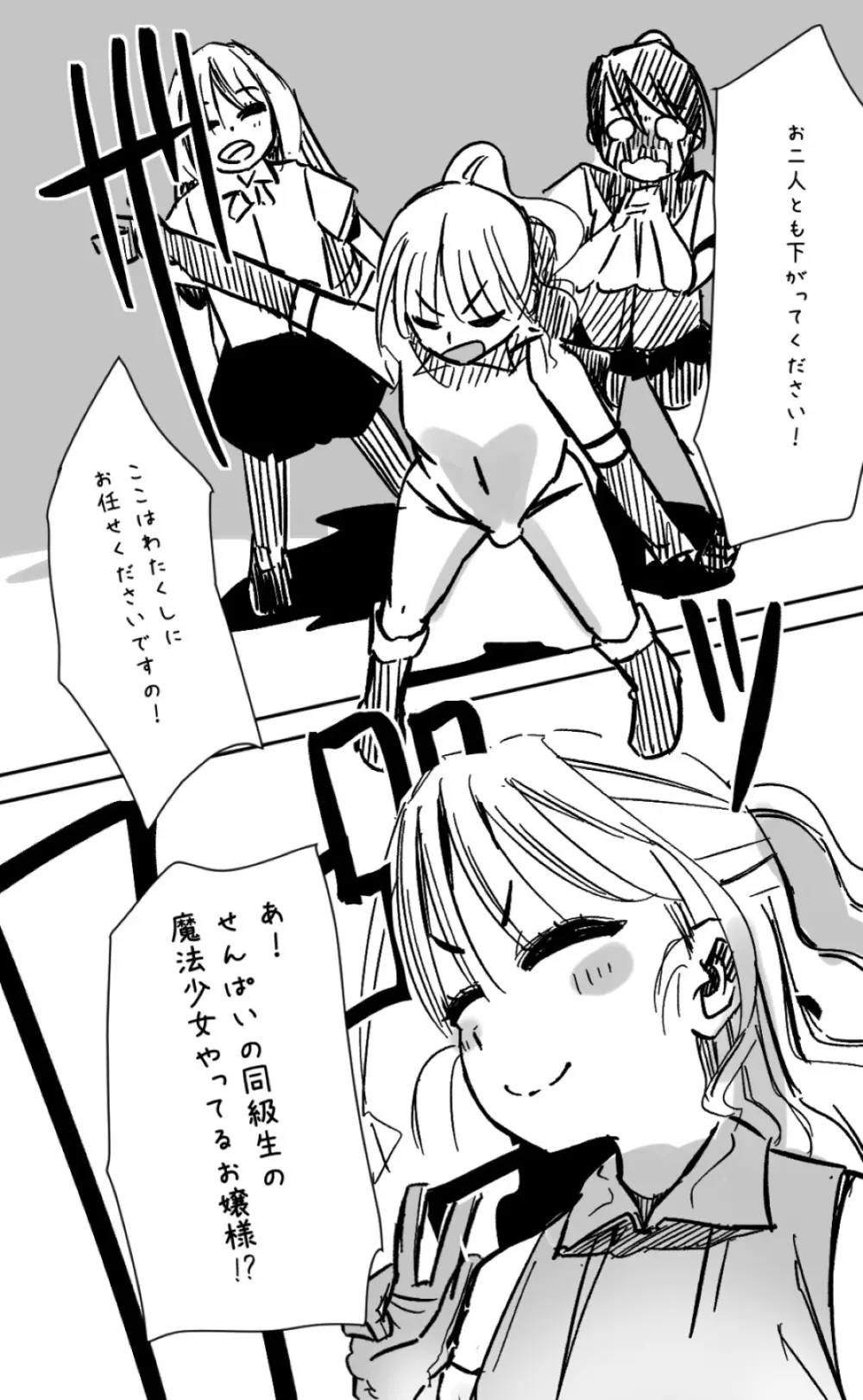 ふたなりを隠しているお嬢様はブサイキしながらがまんする Page.290