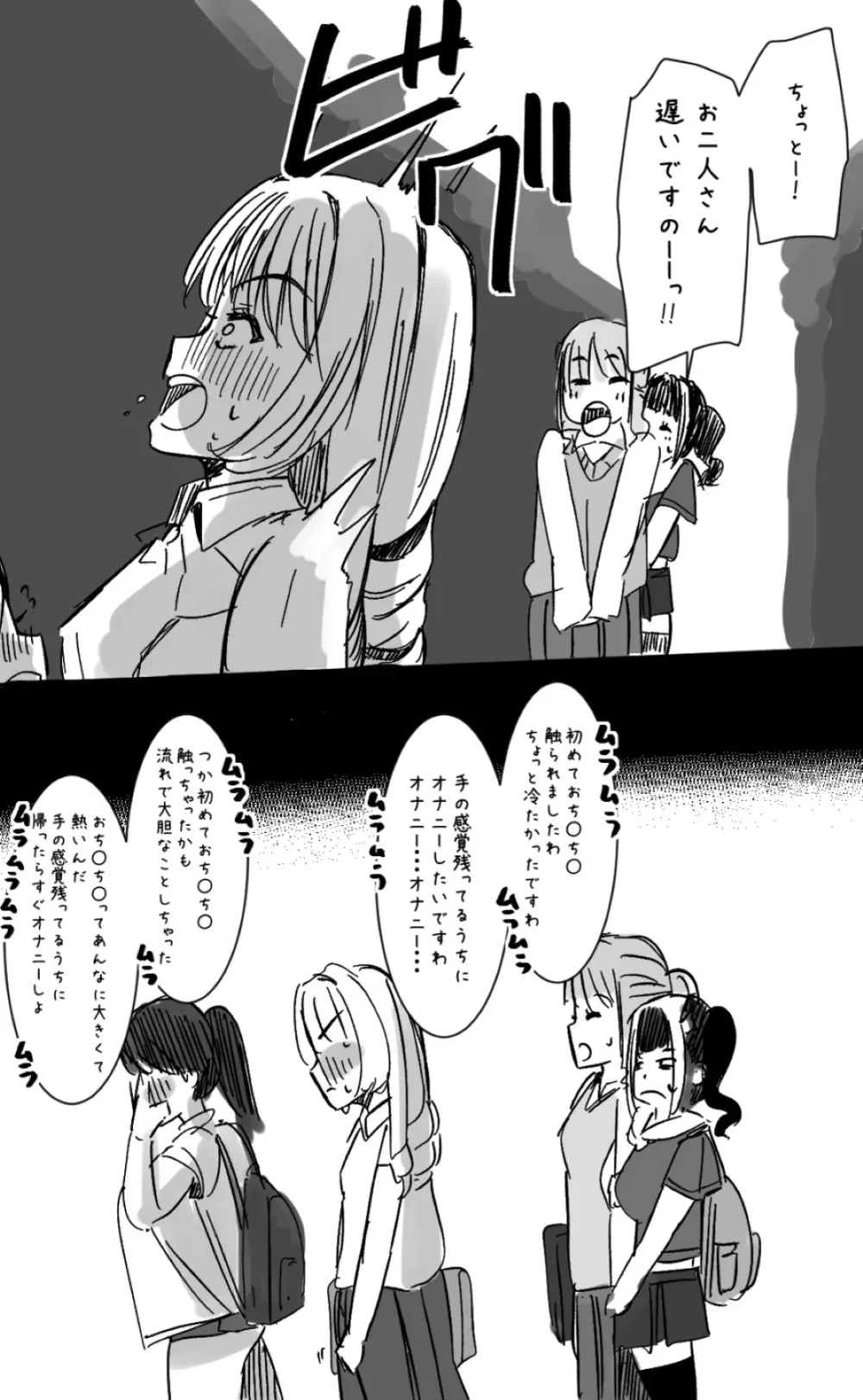 ふたなりを隠しているお嬢様はブサイキしながらがまんする Page.308