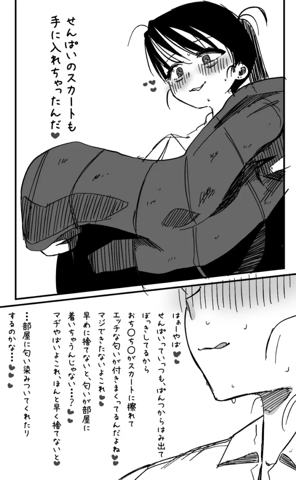 ふたなりを隠しているお嬢様はブサイキしながらがまんする Page.323