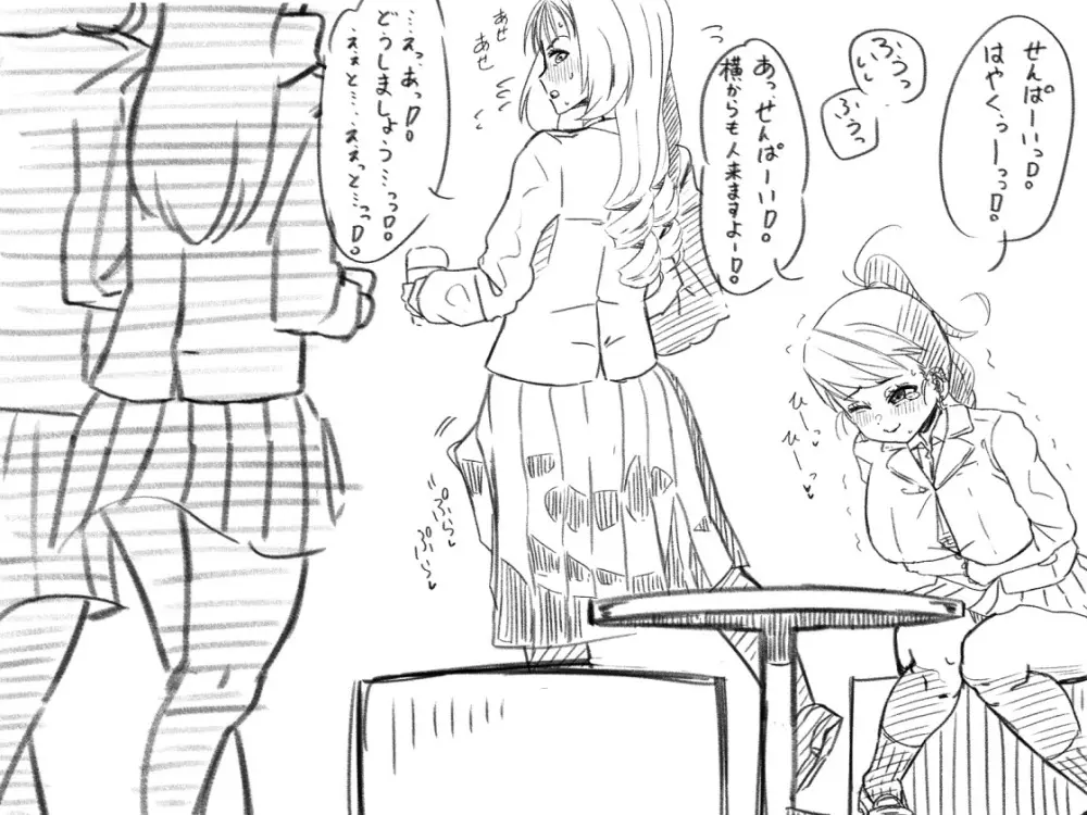 ふたなりを隠しているお嬢様はブサイキしながらがまんする Page.372