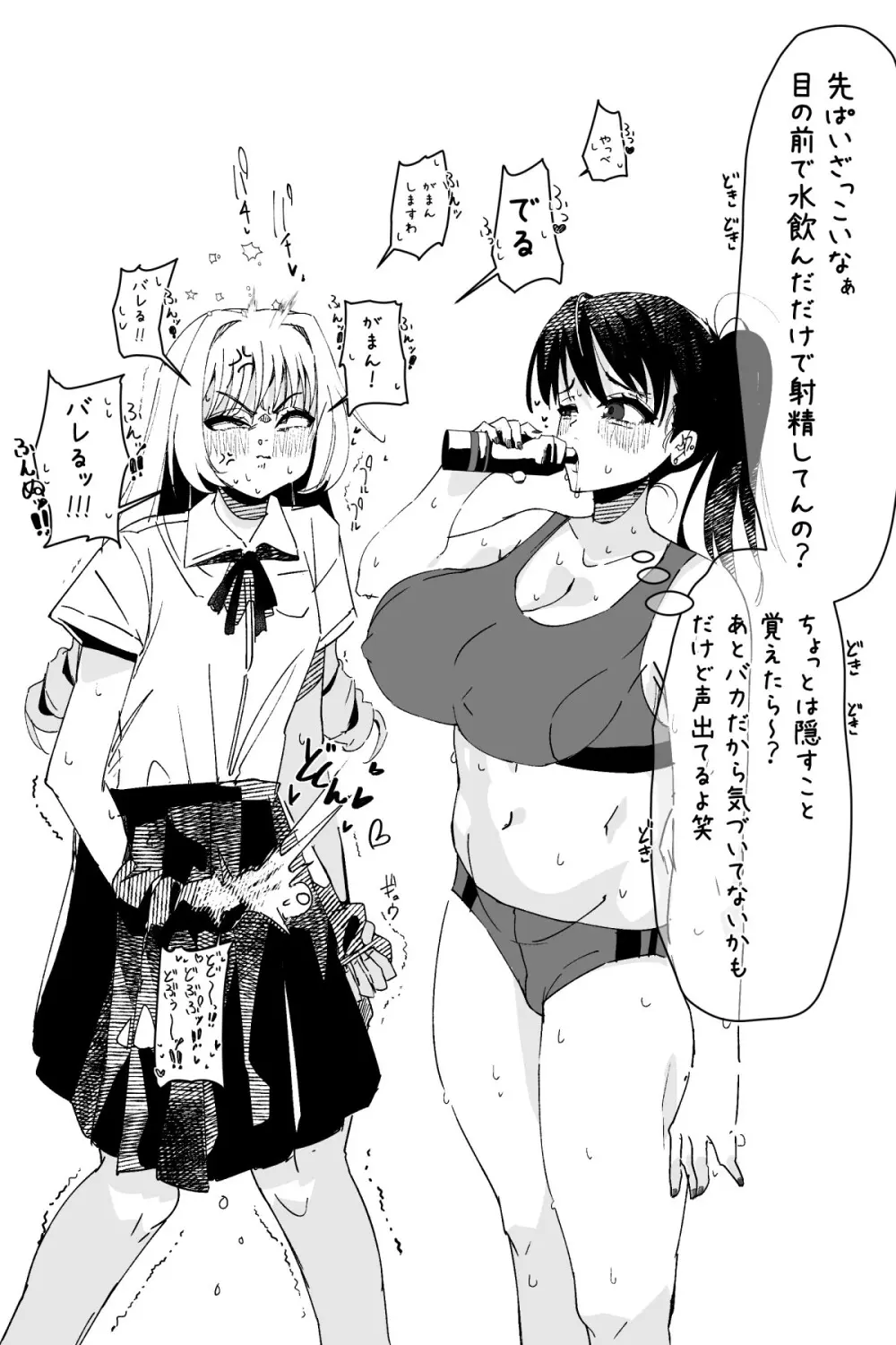 ふたなりを隠しているお嬢様はブサイキしながらがまんする Page.407