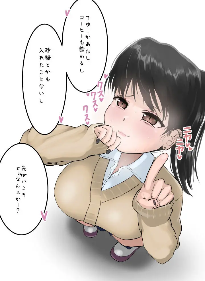 ふたなりを隠しているお嬢様はブサイキしながらがまんする Page.421