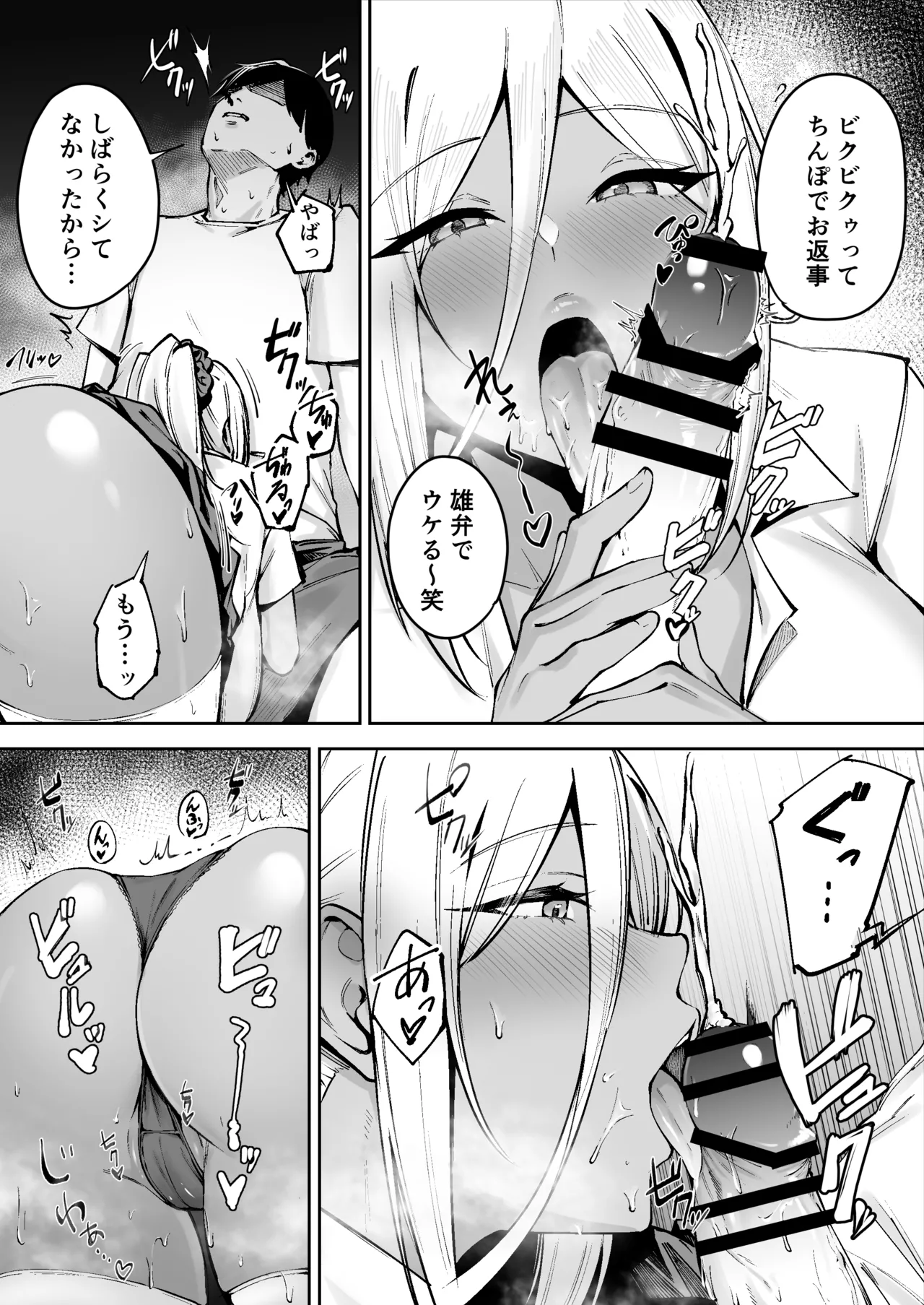 離島性活のお世話係 〜ダウナーJK七海ちゃん編〜 Page.13