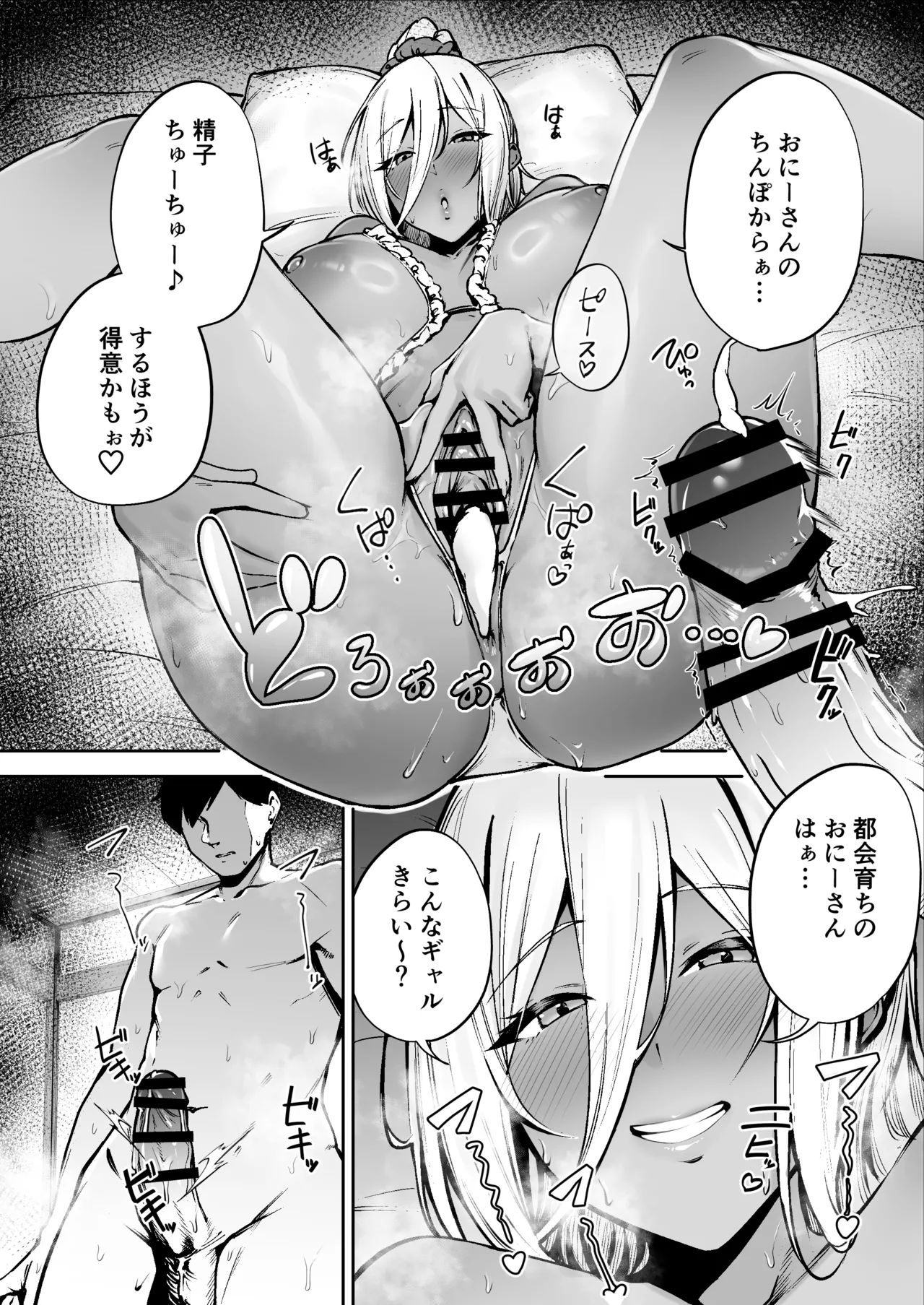 離島性活のお世話係 〜ダウナーJK七海ちゃん編〜 Page.37