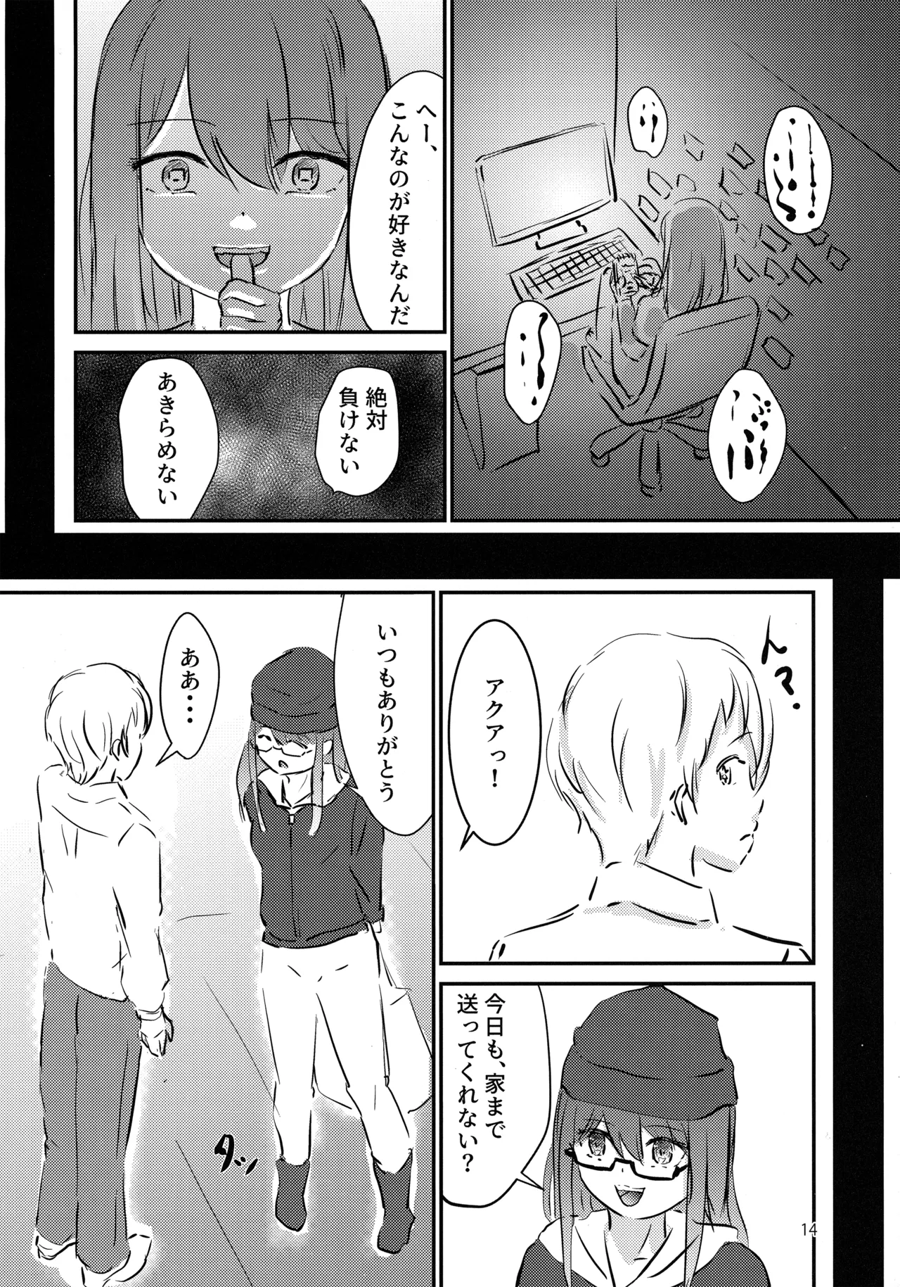 【BLUE or RED!?】 Page.13