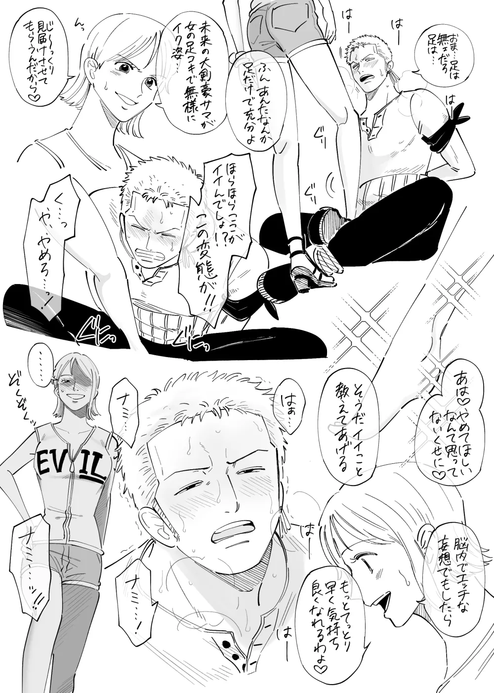 【R18】ゾロナミゾロ漫画 Page.13