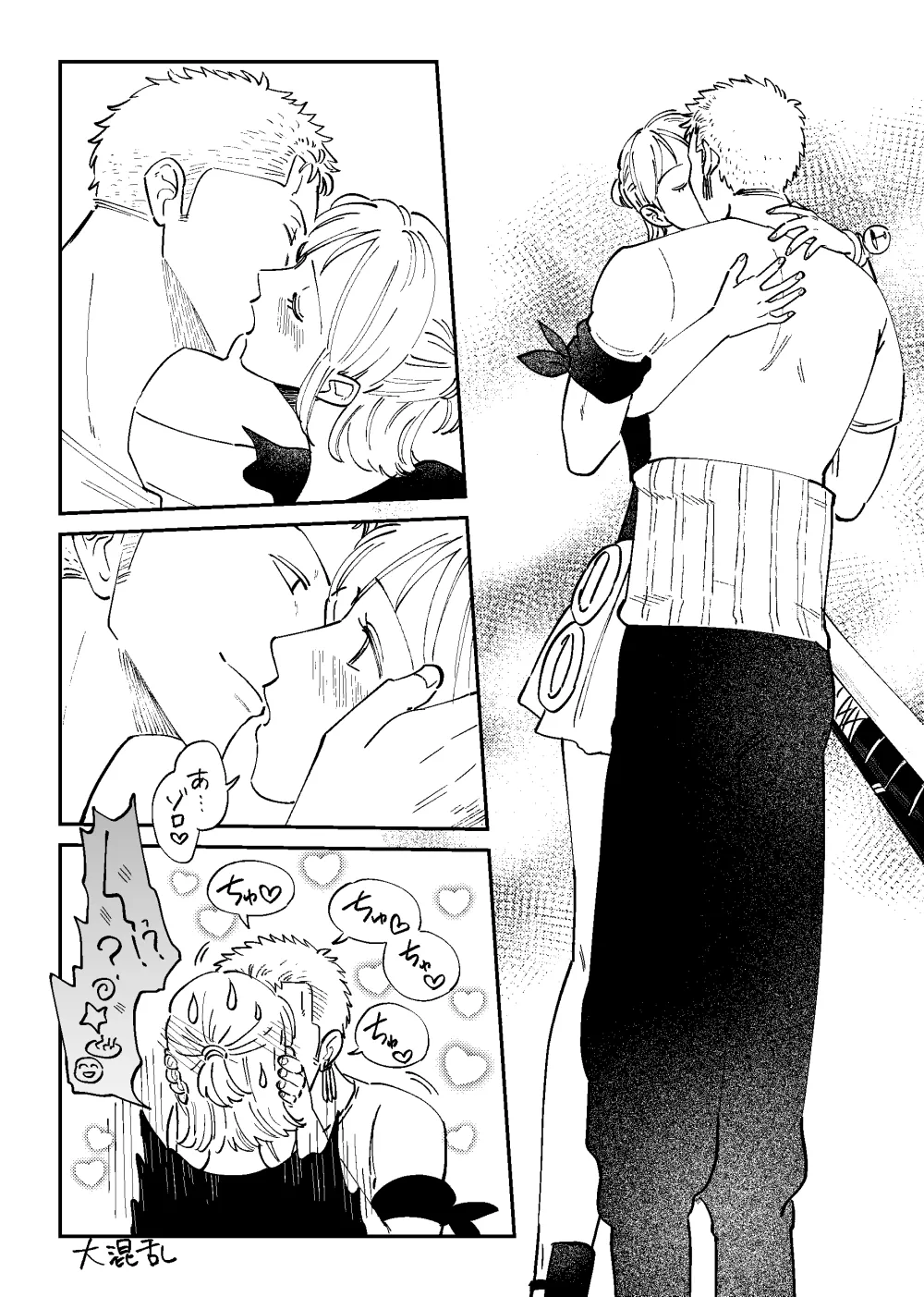 【R18】ゾロナミゾロ漫画 Page.27