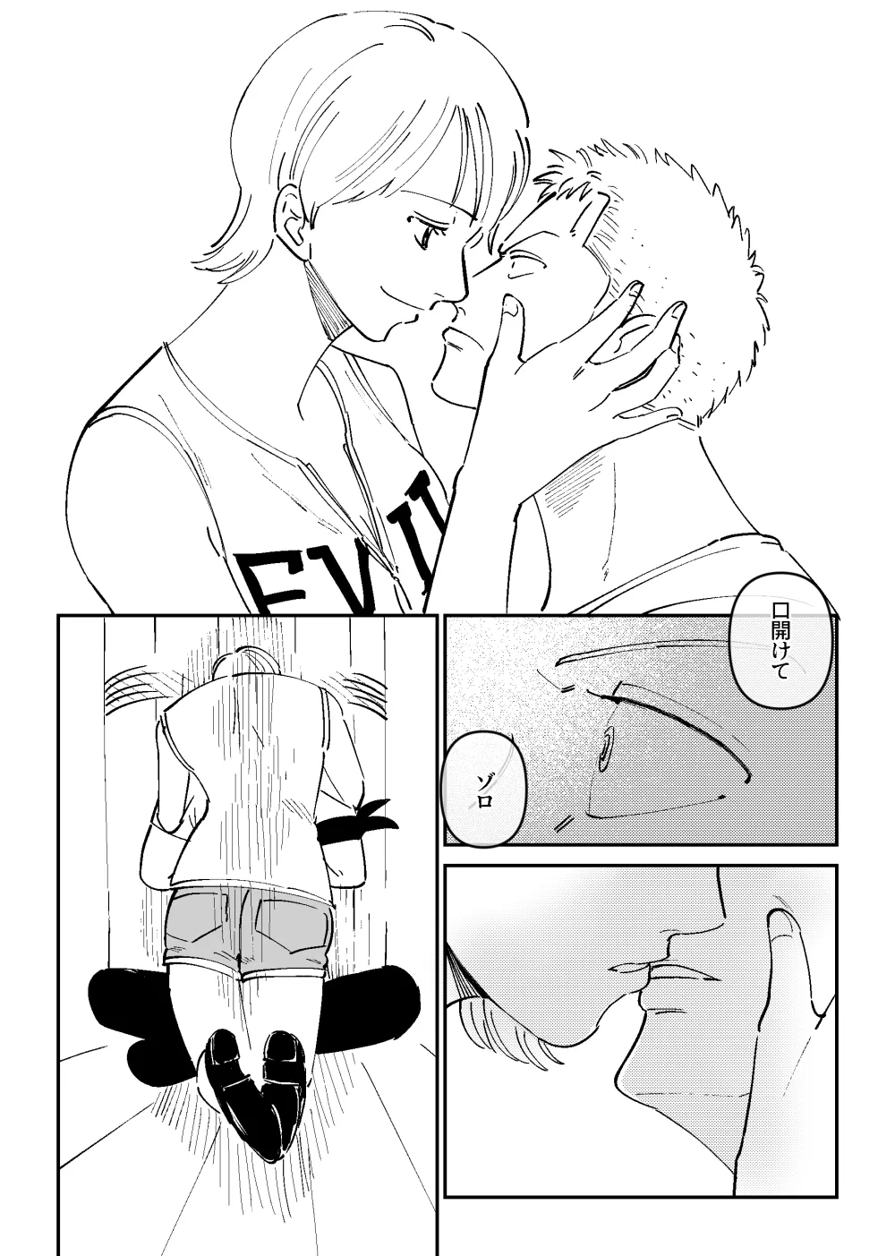 【R18】ゾロナミゾロ漫画 Page.6