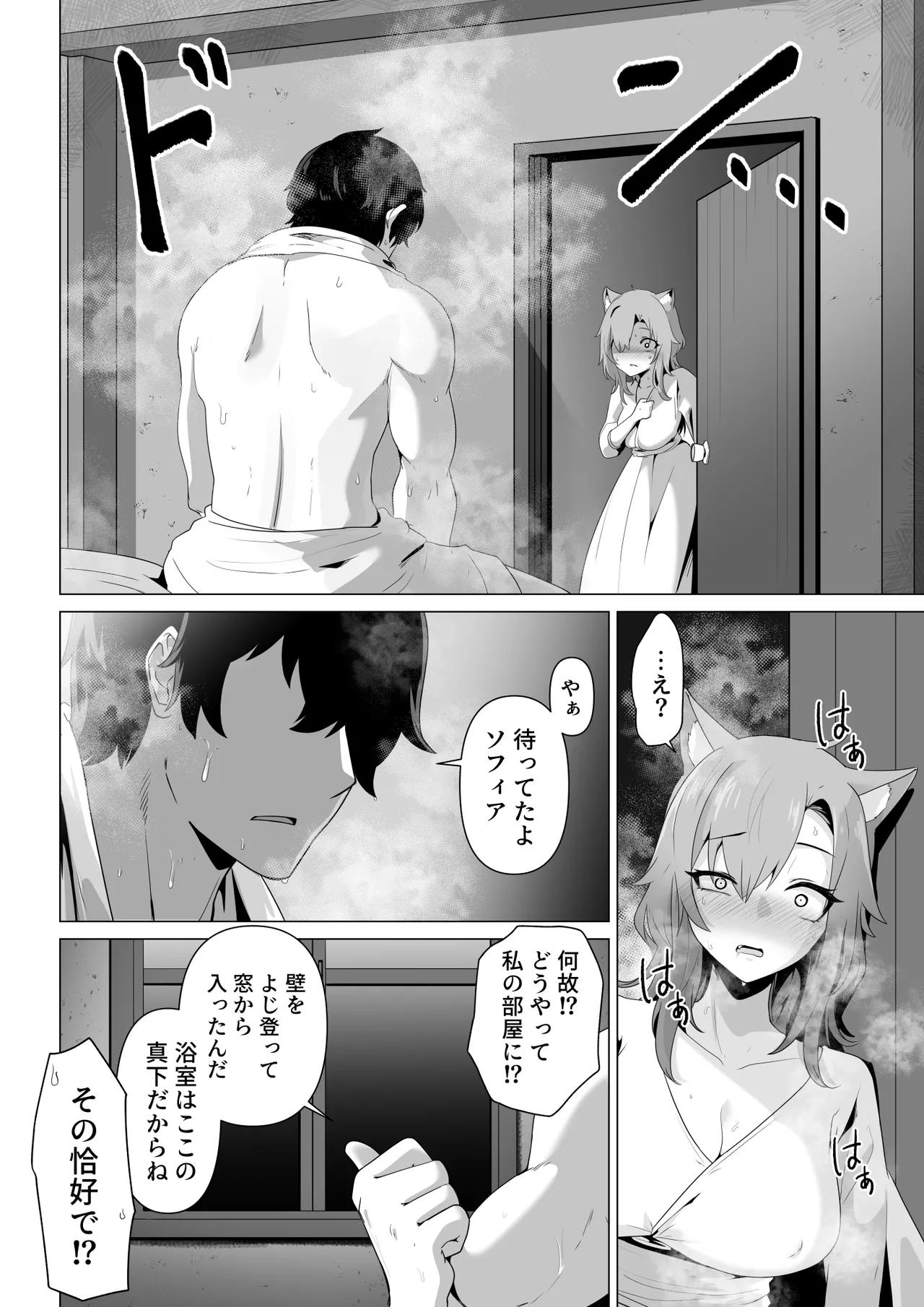 ホンネを聞かせて Page.14