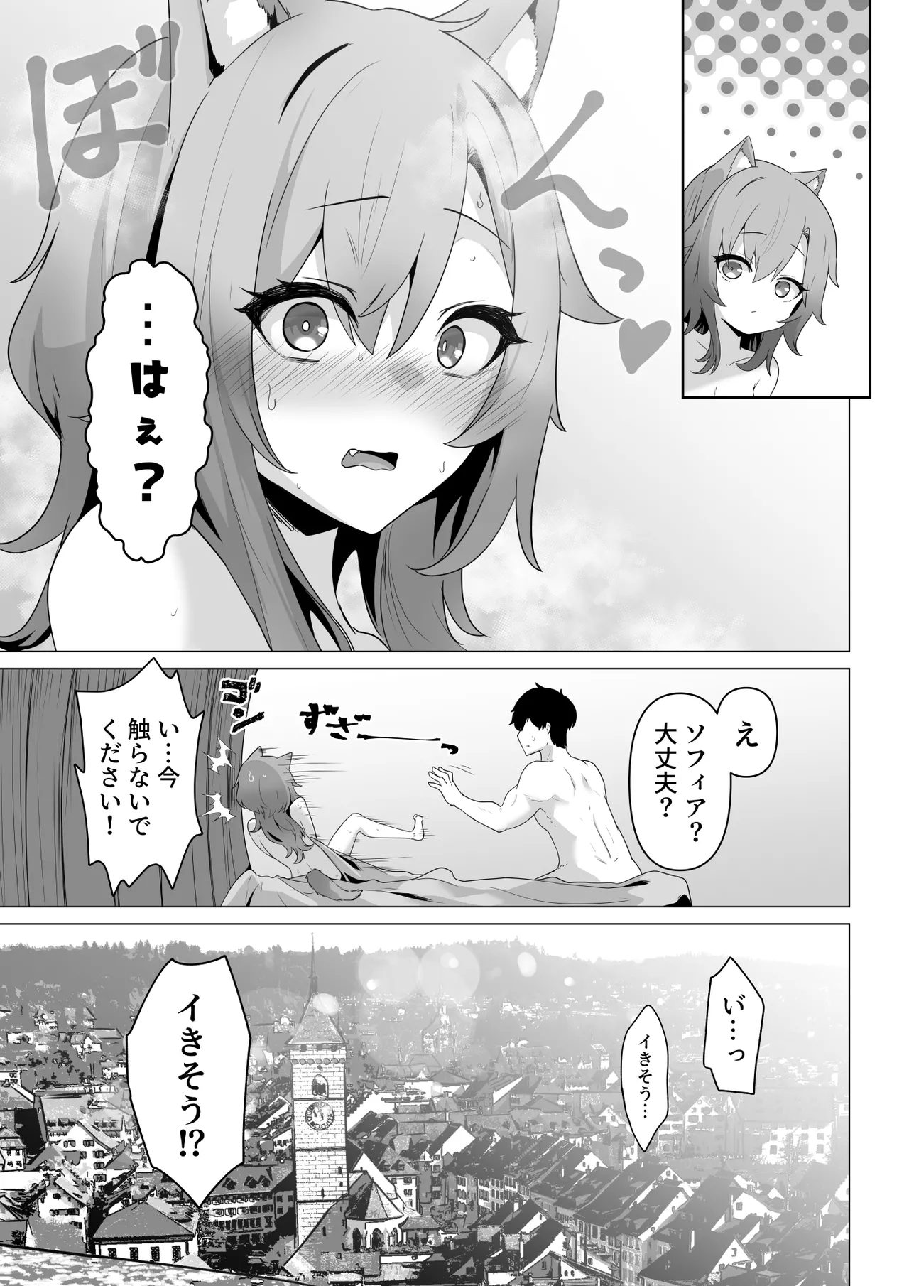 ホンネを聞かせて Page.39