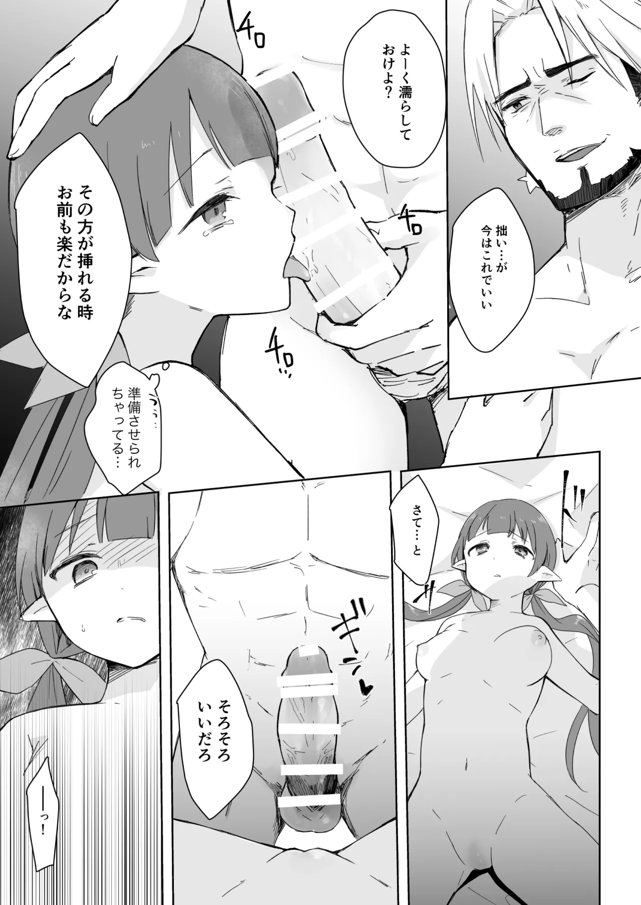 私、カジノのために働きます 1話 Page.17