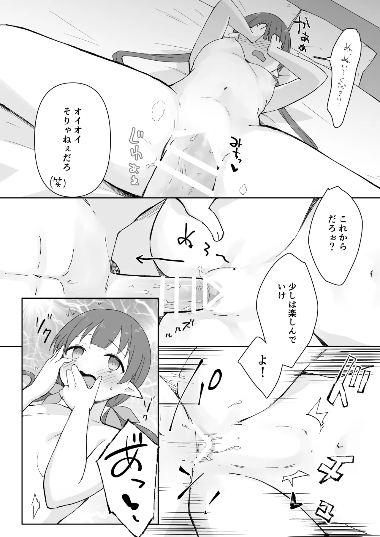 私、カジノのために働きます 1話 Page.20