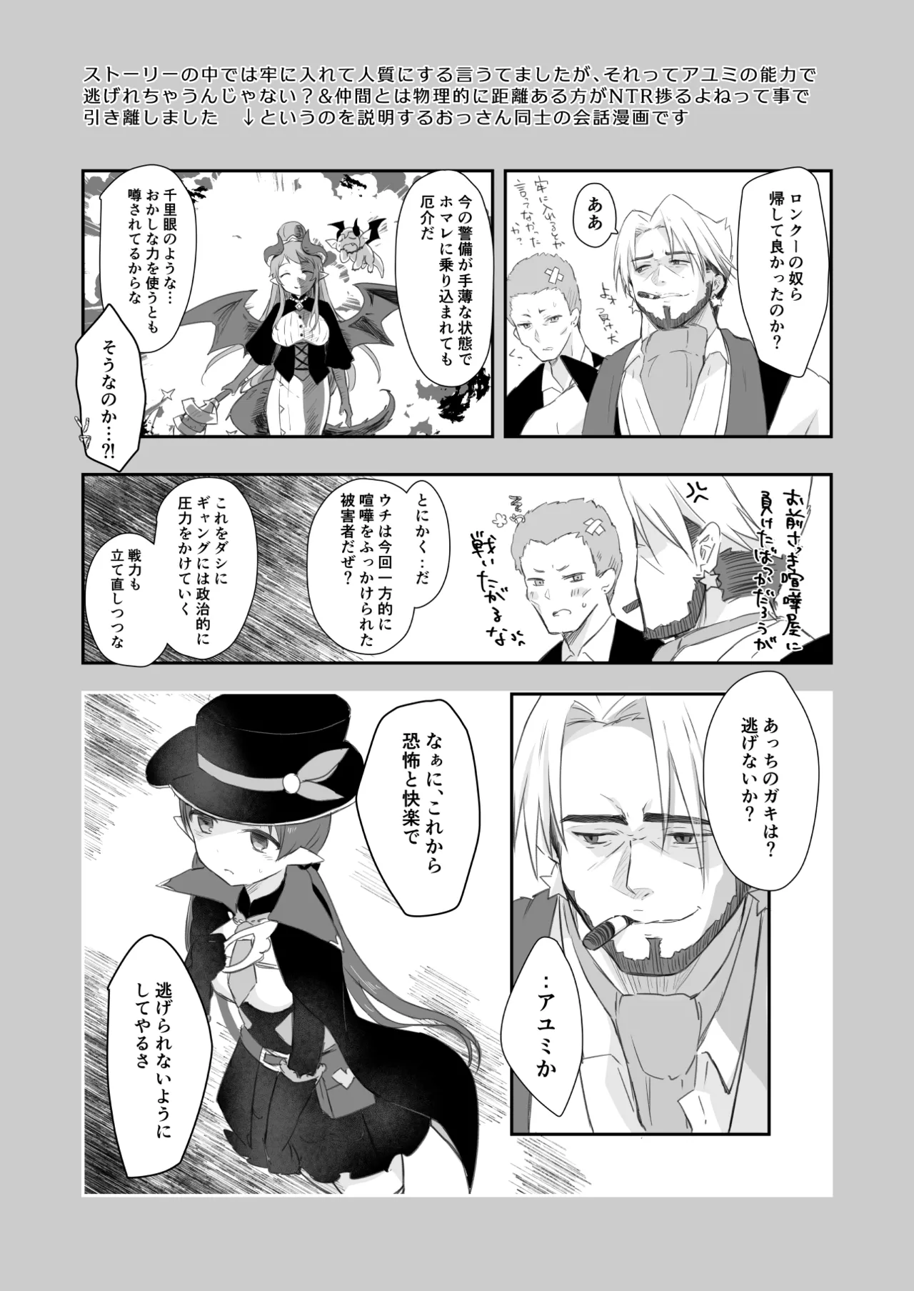 私、カジノのために働きます 1話 Page.29