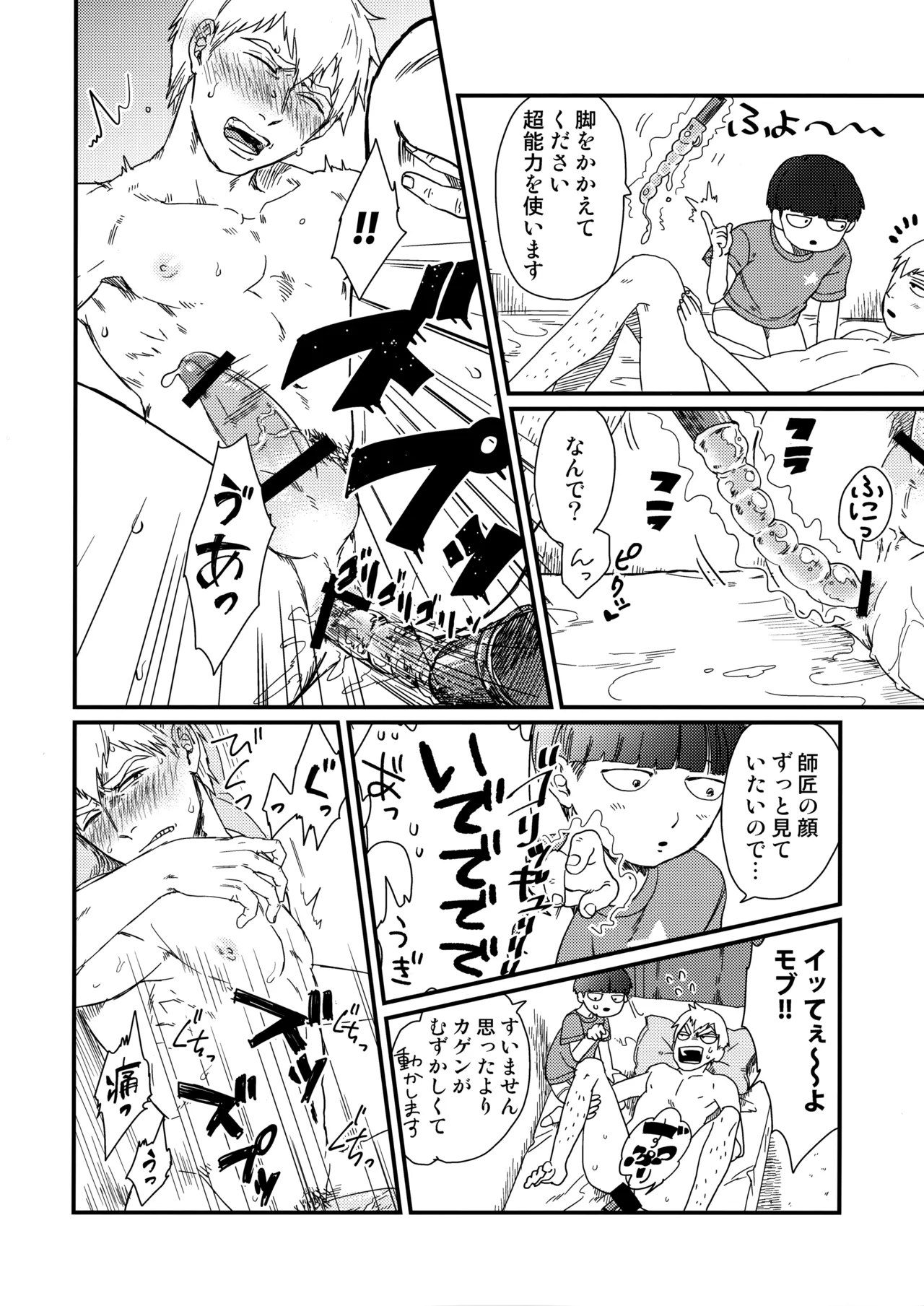 何も考えずに読んで欲しい11×25 Page.11