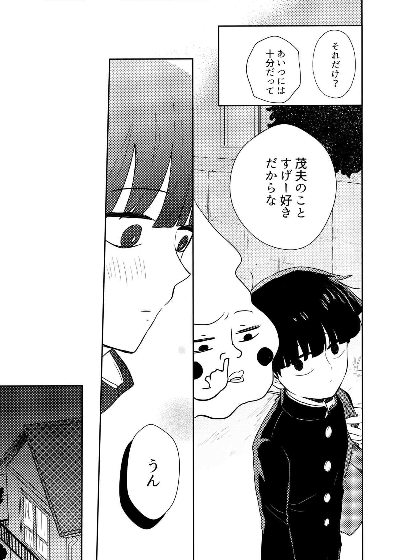 例えばそれは僕たちの Page.12