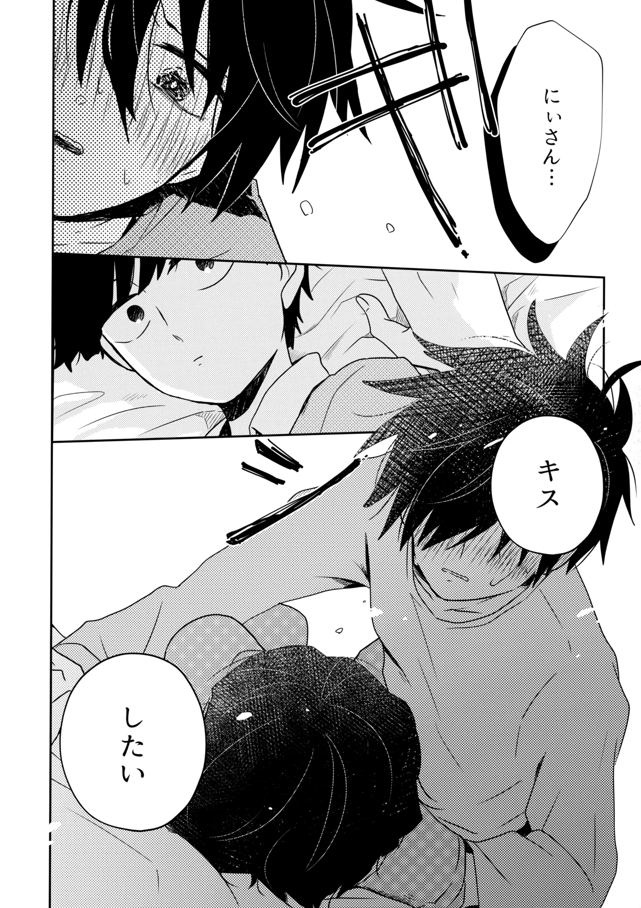 例えばそれは僕たちの Page.19