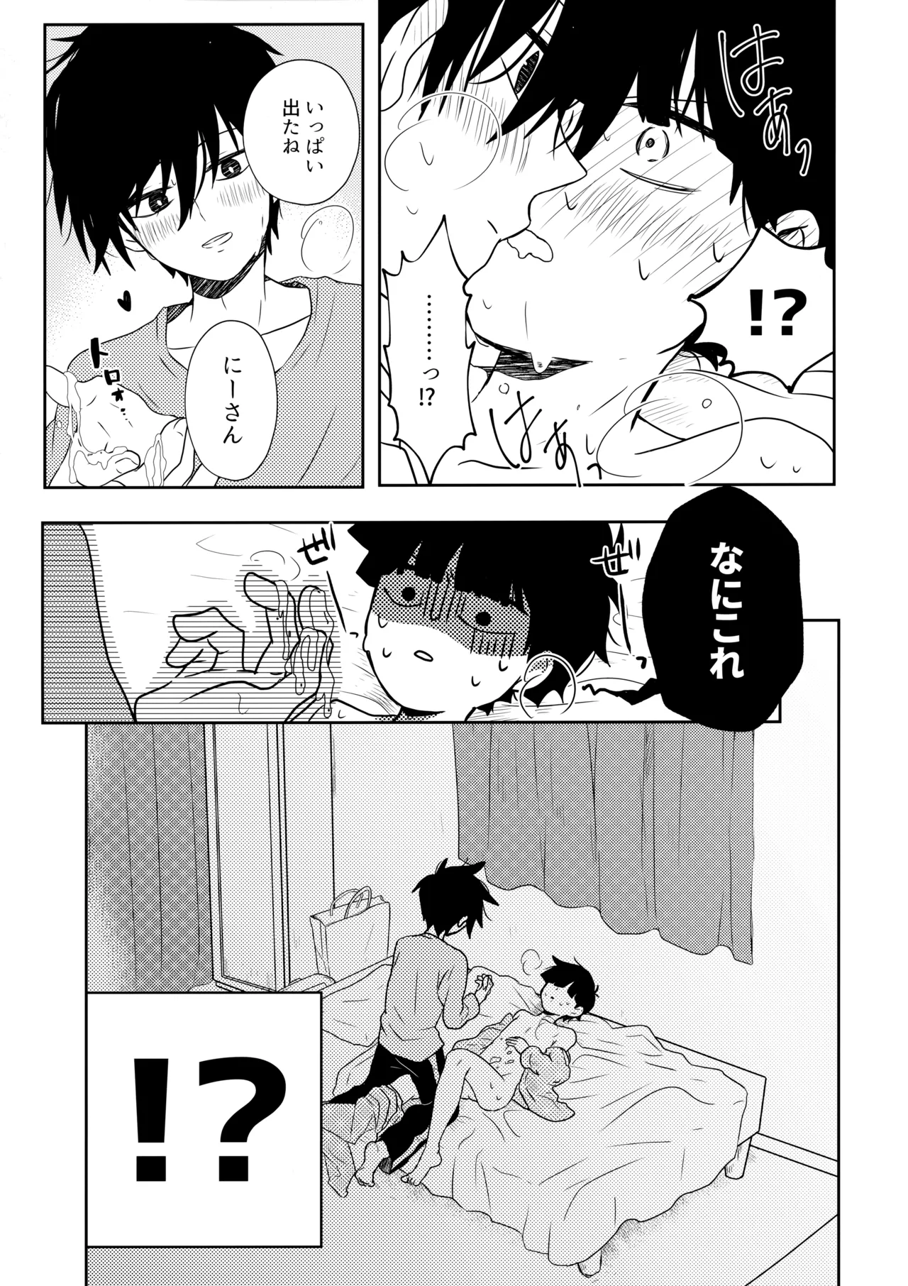 例えばそれは僕たちの Page.32