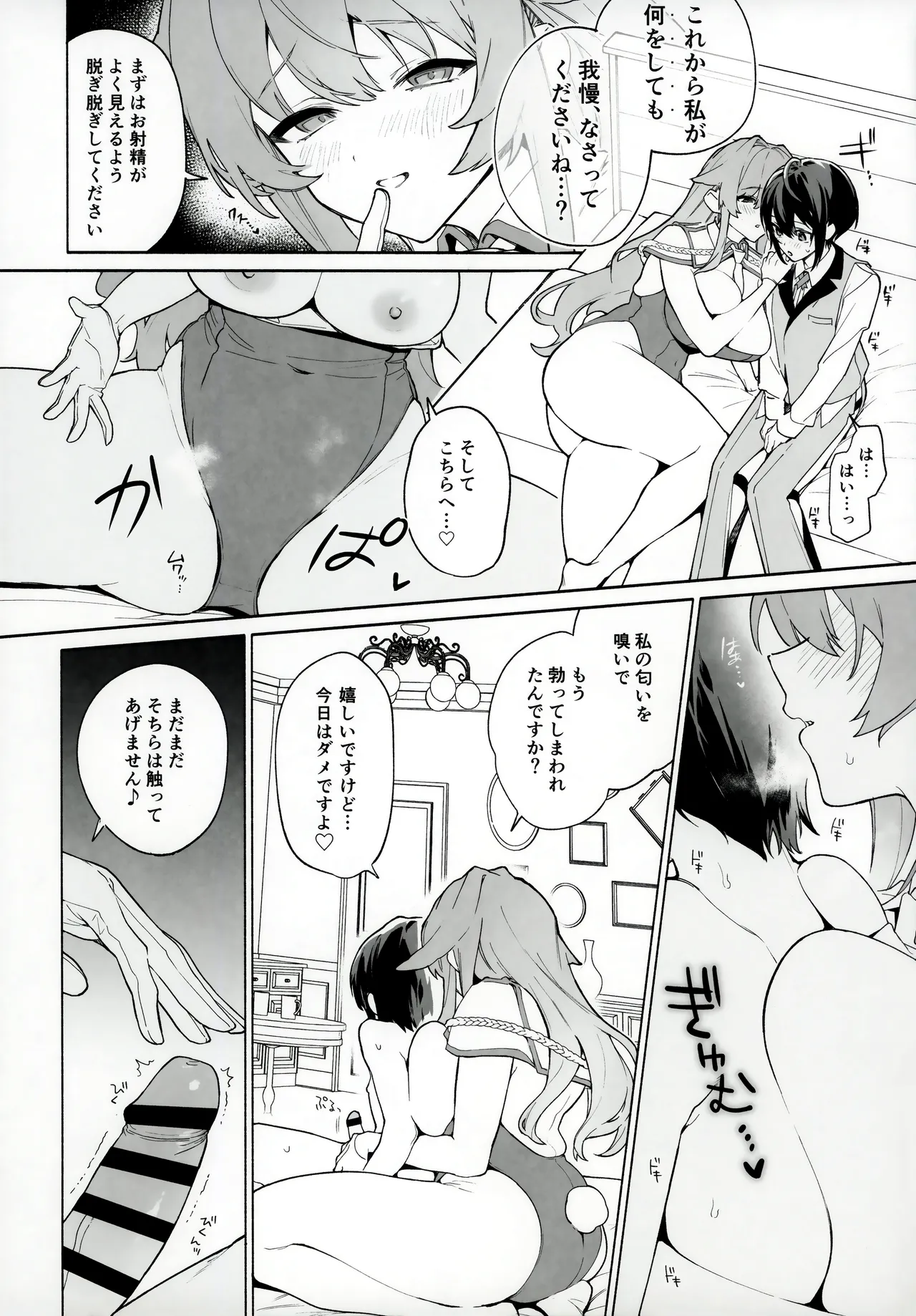 orico.2 Page.17