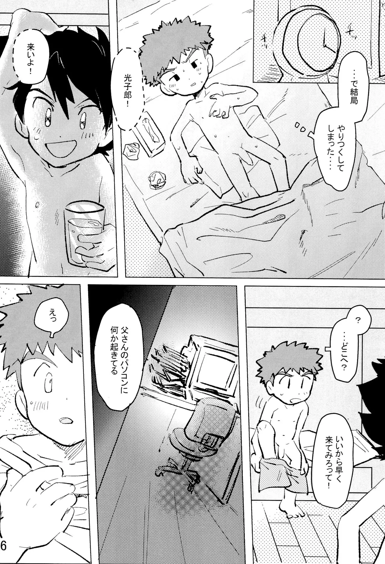 太一と光子郎の青春プレイ Page.20