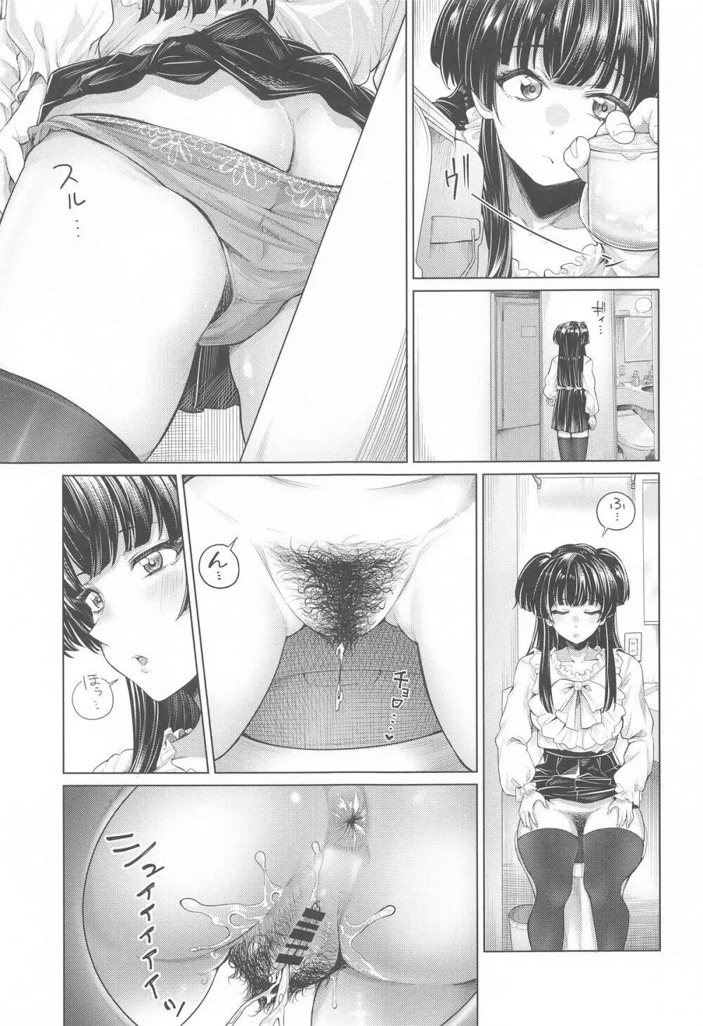 むらむらふゆこ Page.4