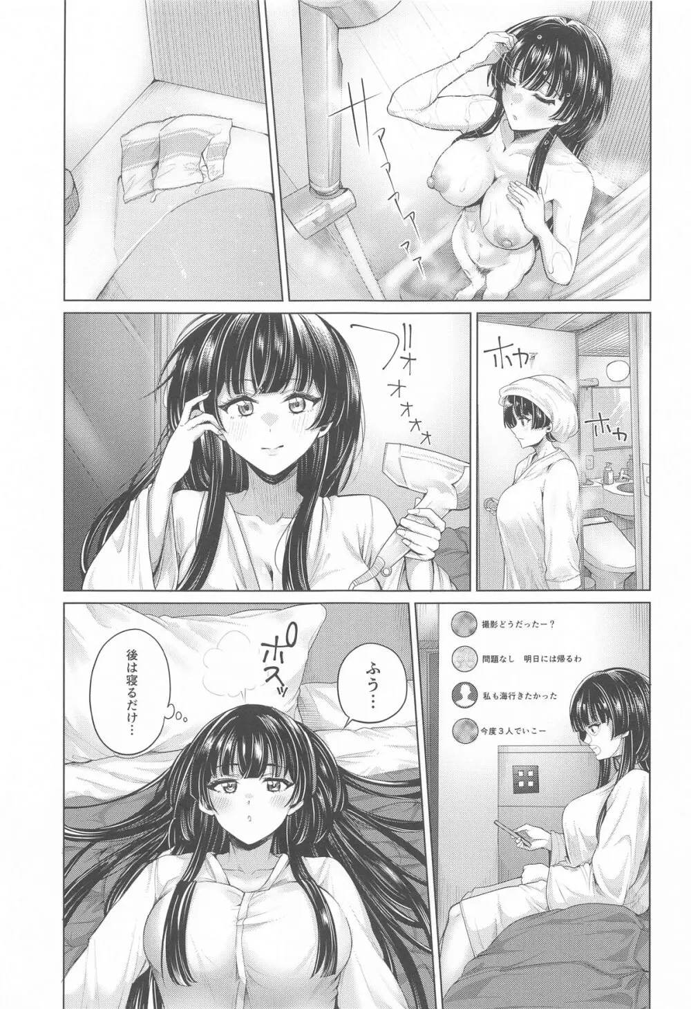 むらむらふゆこ Page.6