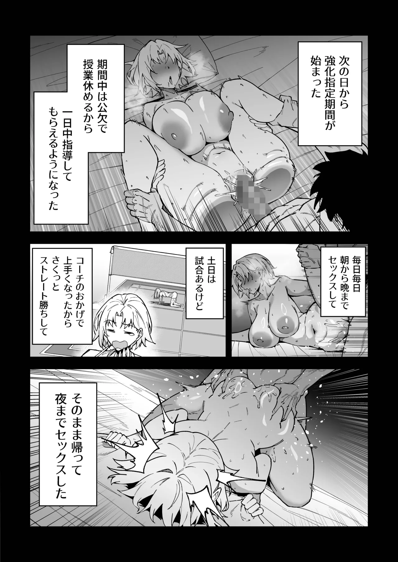 ガチハメSEX指導3 Page.31